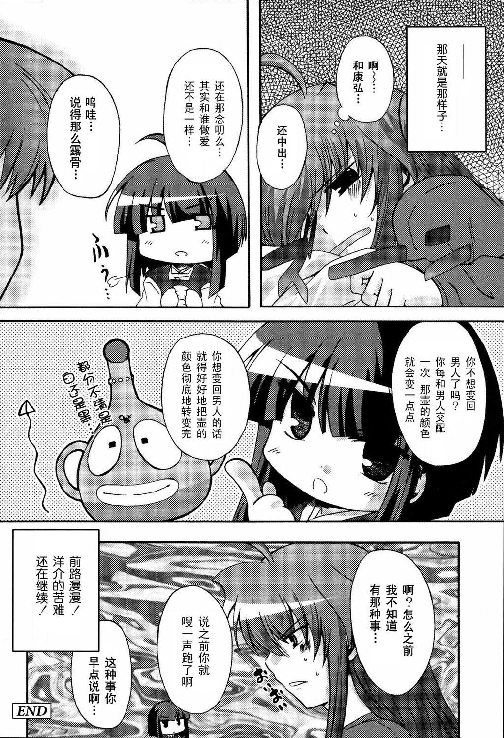 ばっくんちょ[106P]第1页 作者:Publisher 帖子ID:15192 TAG:动漫图片,卡通漫畫,2048核基地