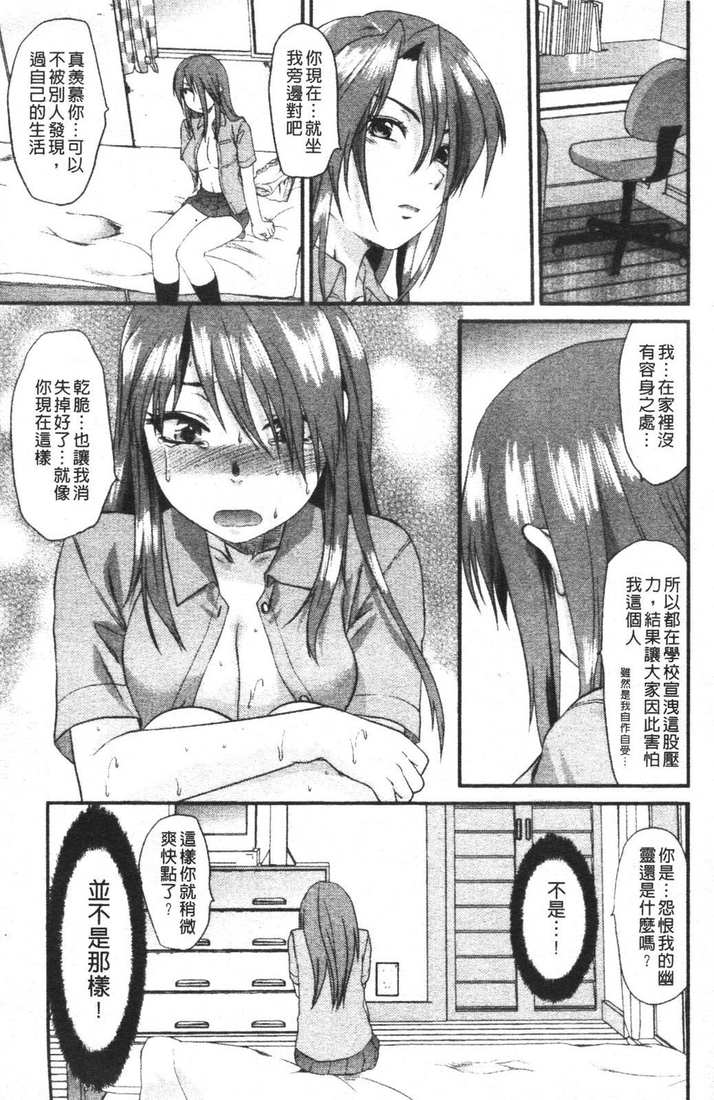 めちゃLOVE☆[197P]第0页 作者:Publisher 帖子ID:15207 TAG:动漫图片,卡通漫畫,2048核基地