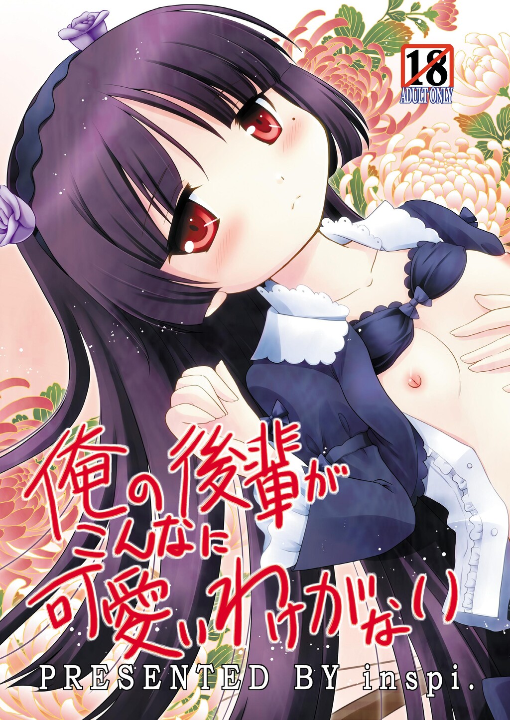 俺の后辈がこんなに可爱いわけがない[33P]第1页 作者:Publisher 帖子ID:15560 TAG:动漫图片,卡通漫畫,2048核基地