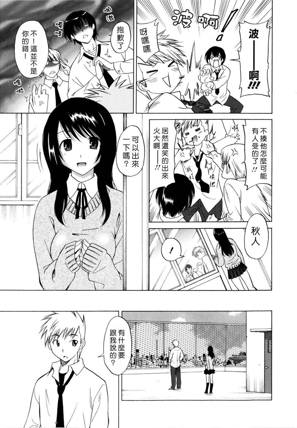 パコパコっ[178P]第1页 作者:Publisher 帖子ID:15191 TAG:动漫图片,卡通漫畫,2048核基地