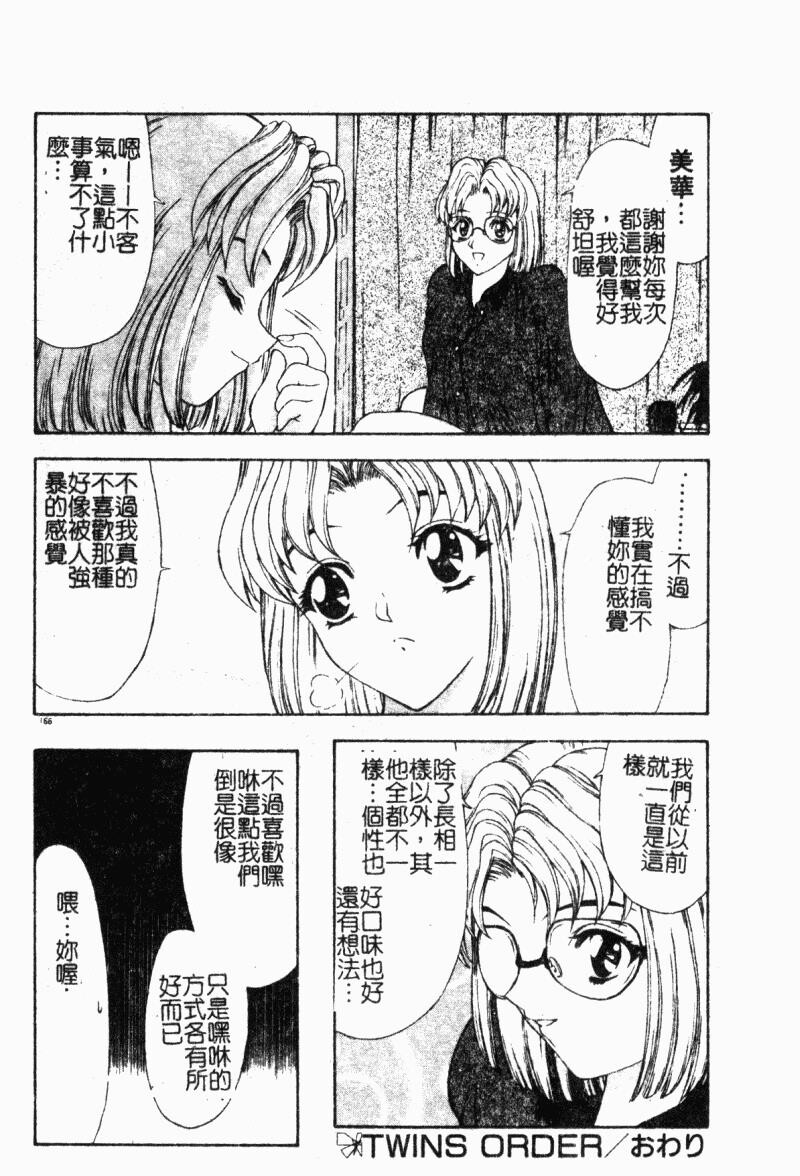 背德の彼方[184P]第1页 作者:Publisher 帖子ID:15563 TAG:动漫图片,卡通漫畫,2048核基地