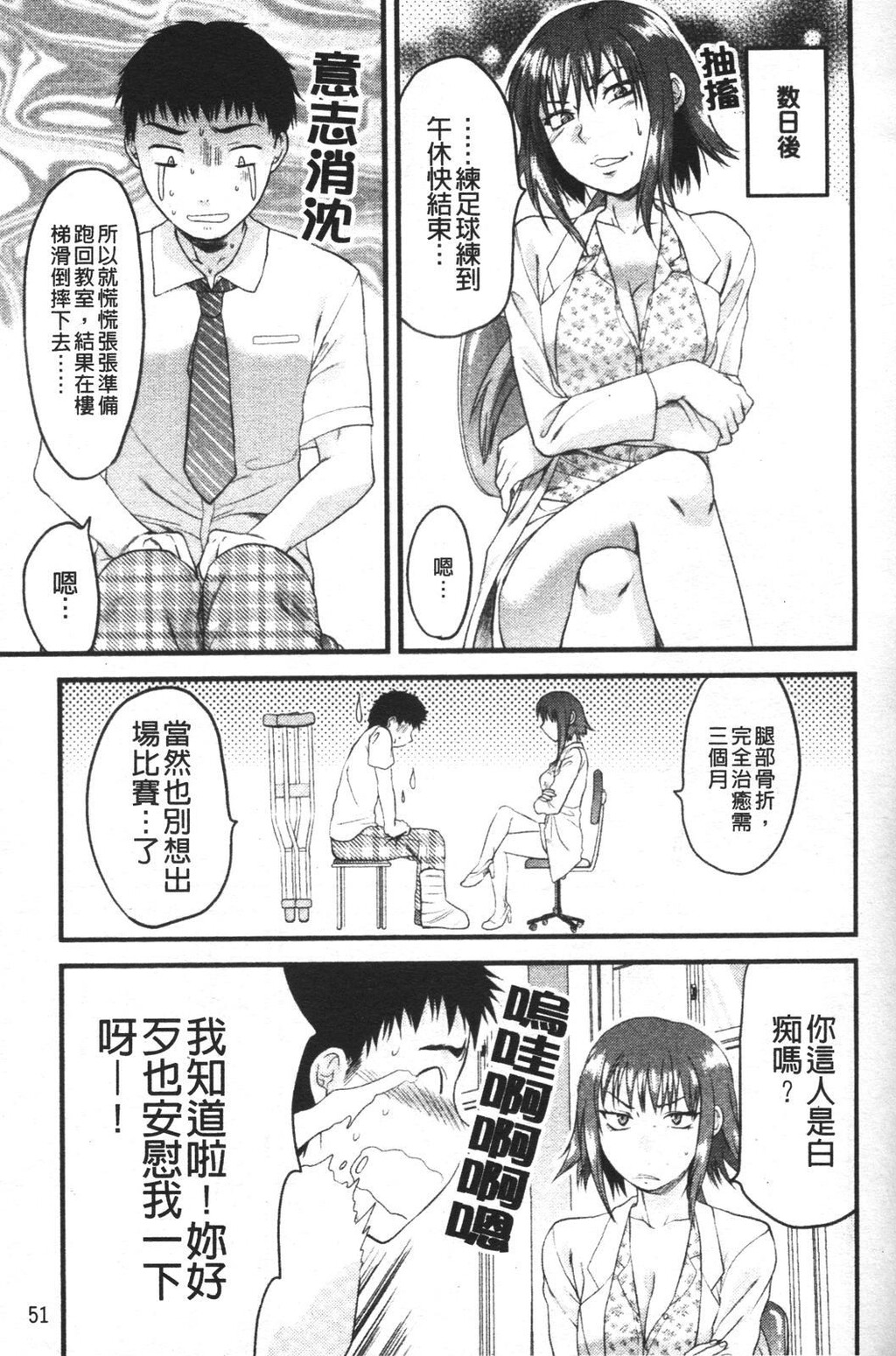 めちゃLOVE☆[197P]第1页 作者:Publisher 帖子ID:15207 TAG:动漫图片,卡通漫畫,2048核基地