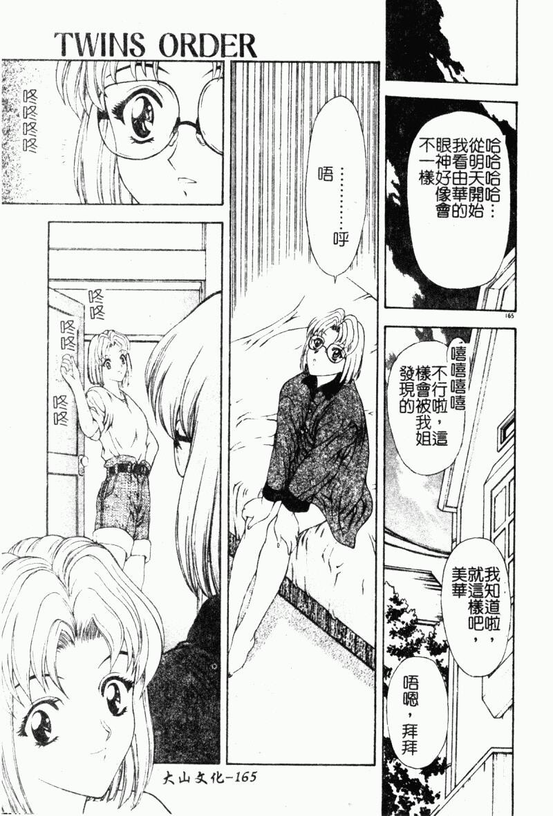 背德の彼方[184P]第0页 作者:Publisher 帖子ID:15563 TAG:动漫图片,卡通漫畫,2048核基地