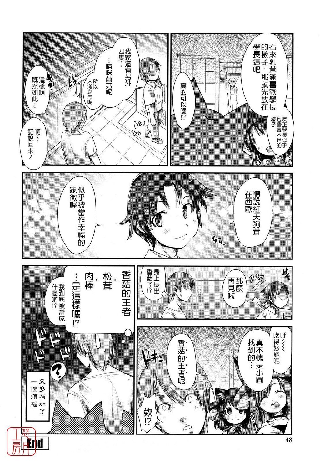 ネコキノと雨の町[198P]第1页 作者:Publisher 帖子ID:15040 TAG:动漫图片,卡通漫畫,2048核基地