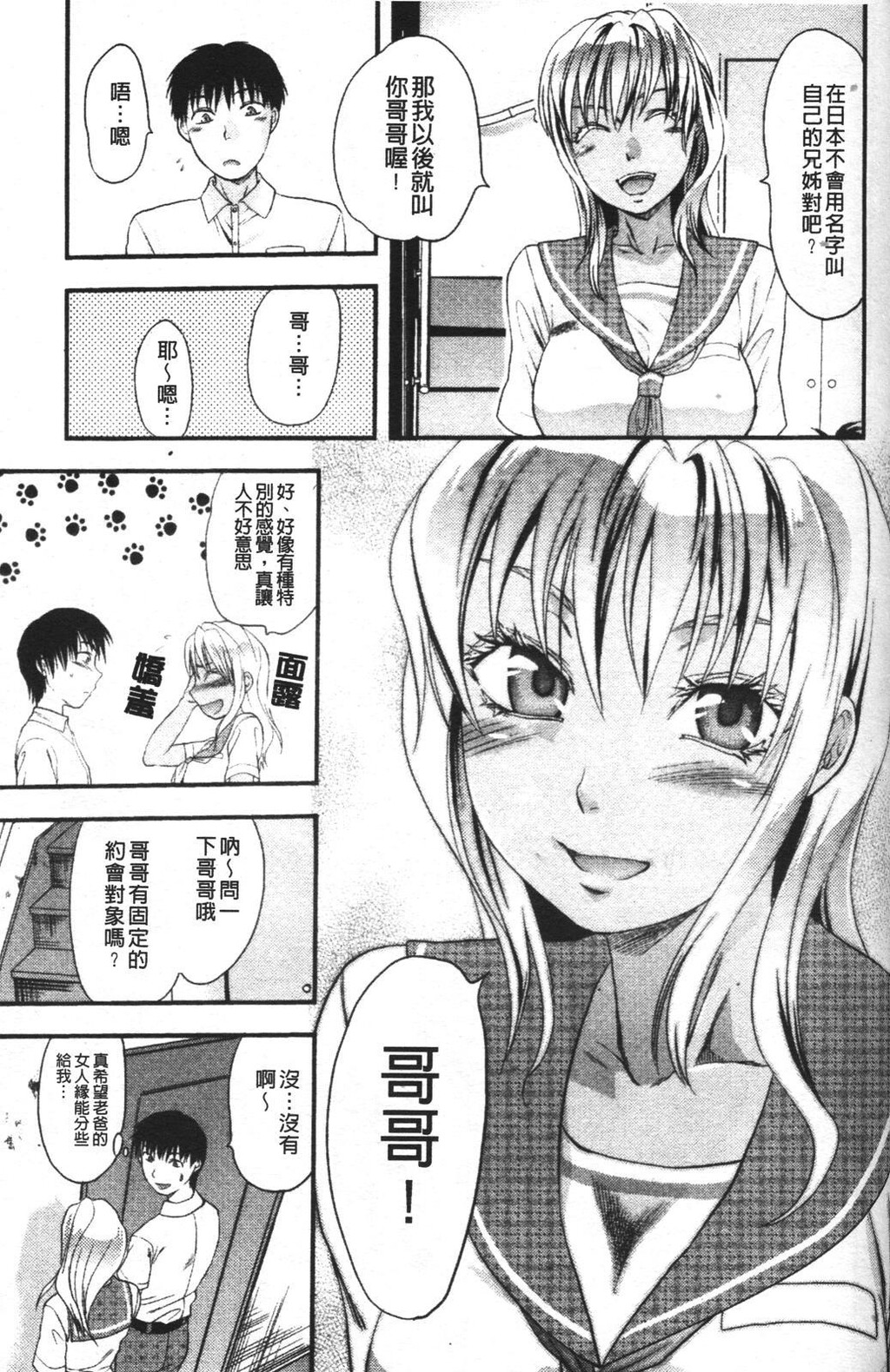 めちゃLOVE☆[197P]第1页 作者:Publisher 帖子ID:15207 TAG:动漫图片,卡通漫畫,2048核基地