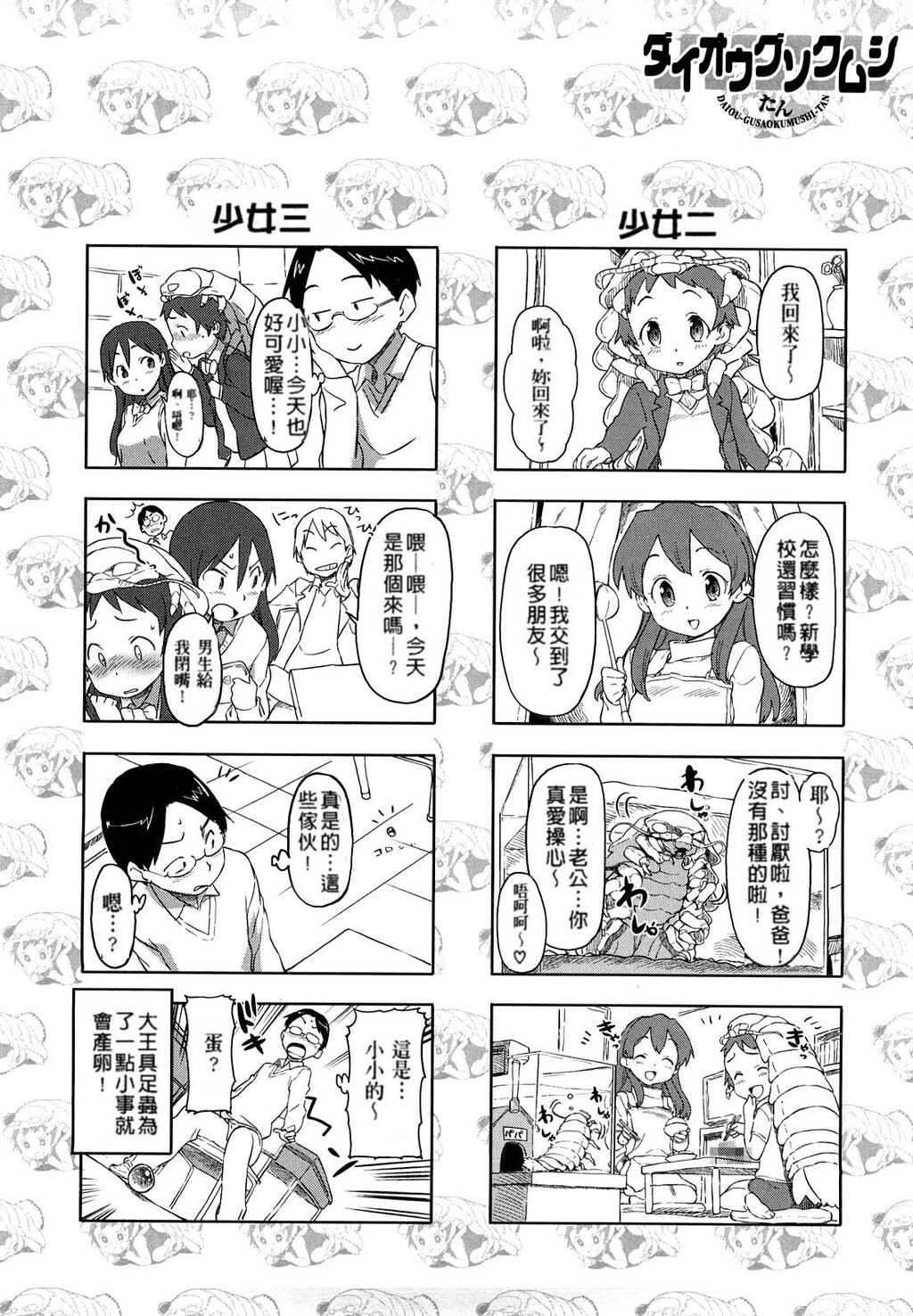 ピンクチェリーぱい[199P]第1页 作者:Publisher 帖子ID:15197 TAG:动漫图片,卡通漫畫,2048核基地