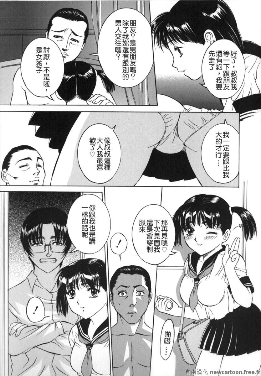 ママも娘も[162P]第1页 作者:Publisher 帖子ID:15201 TAG:动漫图片,卡通漫畫,2048核基地