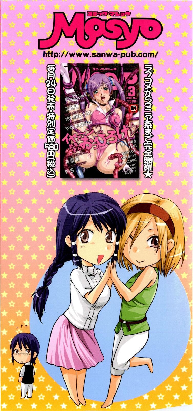 めちゃLOVE☆[197P]第1页 作者:Publisher 帖子ID:15207 TAG:动漫图片,卡通漫畫,2048核基地