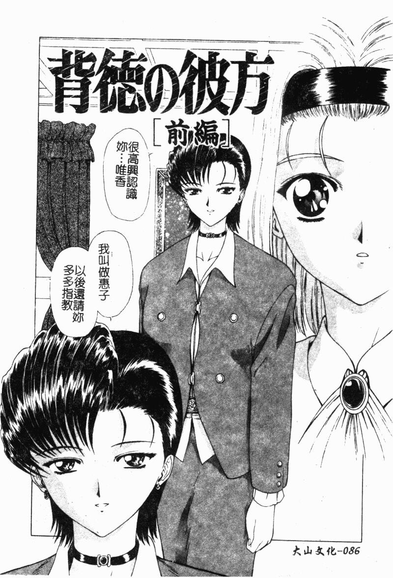 背德の彼方[184P]第0页 作者:Publisher 帖子ID:15563 TAG:动漫图片,卡通漫畫,2048核基地