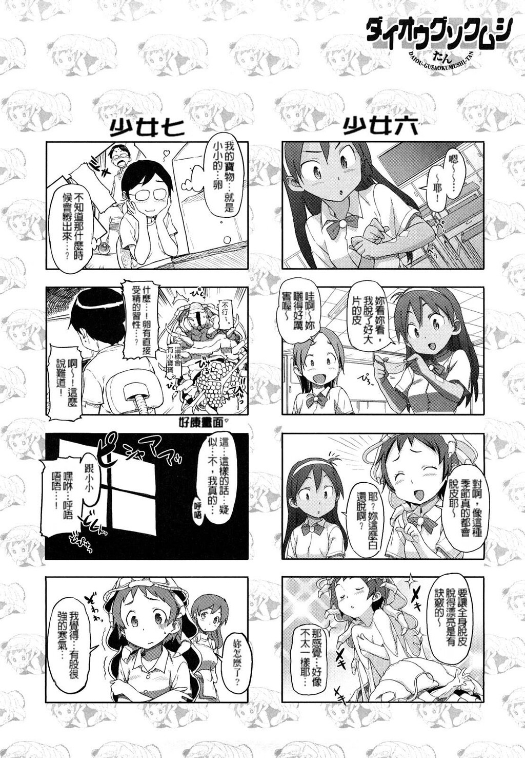 ピンクチェリーぱい[199P]第1页 作者:Publisher 帖子ID:15197 TAG:动漫图片,卡通漫畫,2048核基地