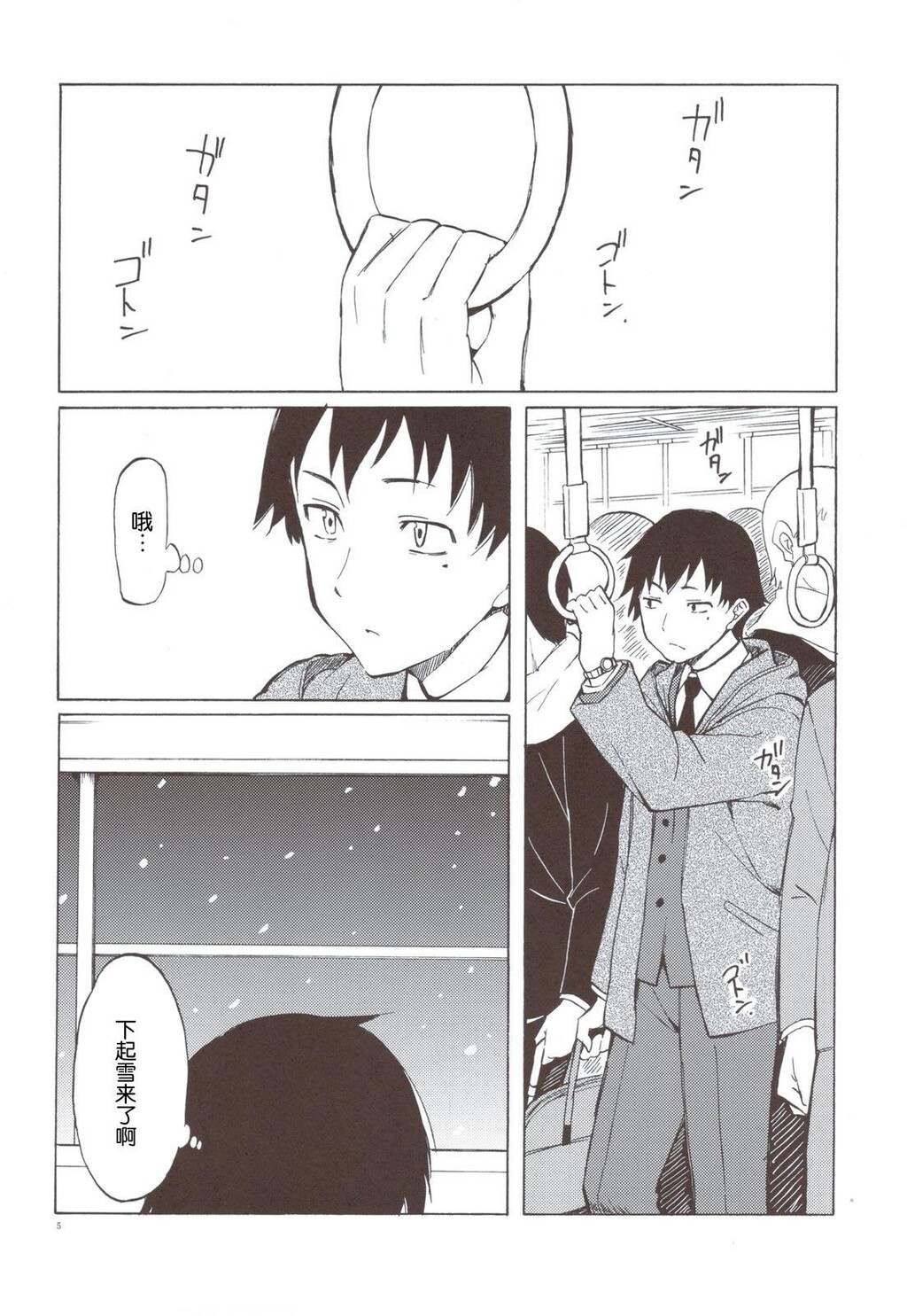 せめて、あの雪のように[33P]第0页 作者:Publisher 帖子ID:12749 TAG:动漫图片,卡通漫畫,2048核基地