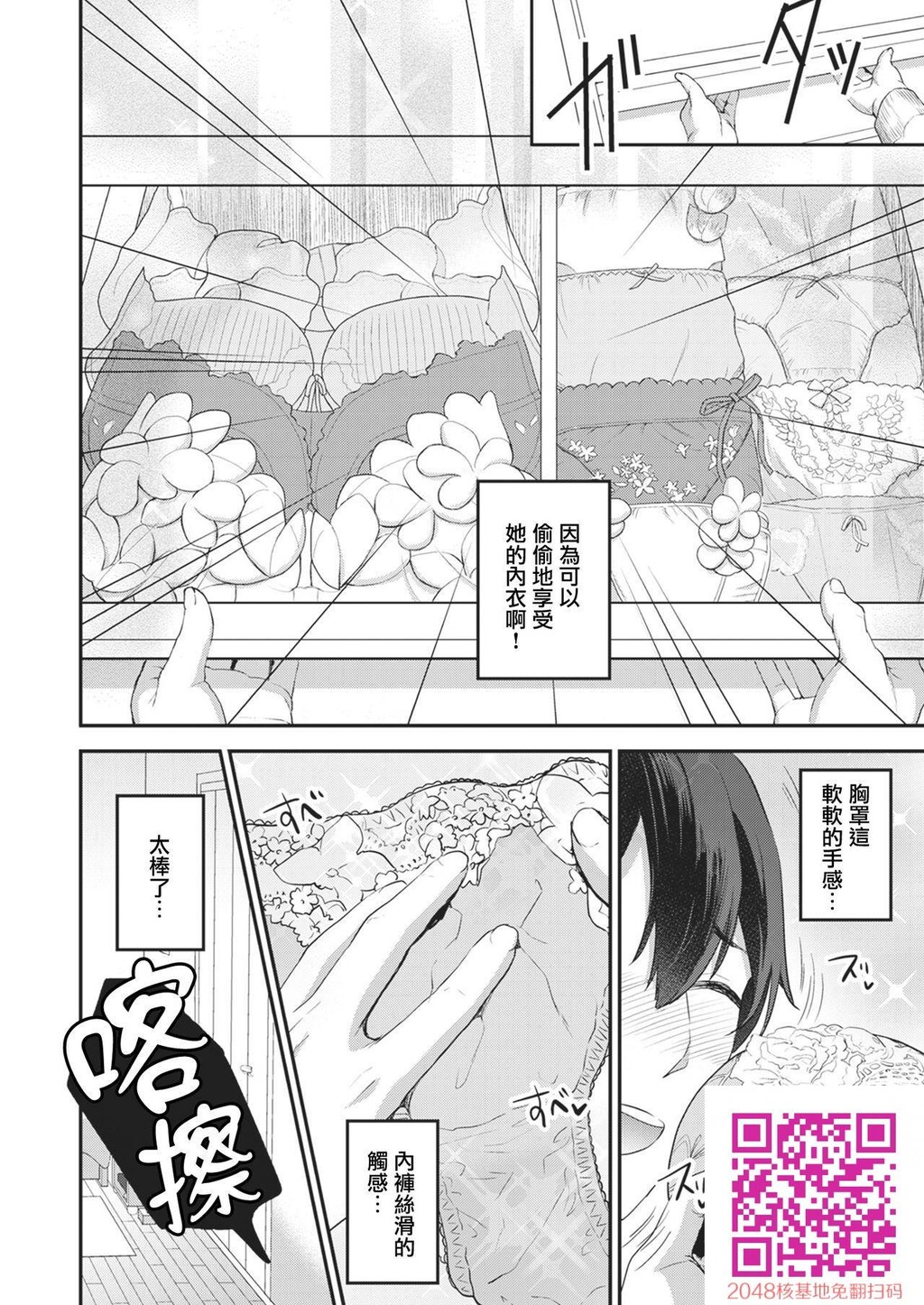 [あしざんまい[よろず]]神脚～Let'sLookLeg～[29p]第1页 作者:Publisher 帖子ID:13007 TAG:动漫图片,卡通漫畫,2048核基地