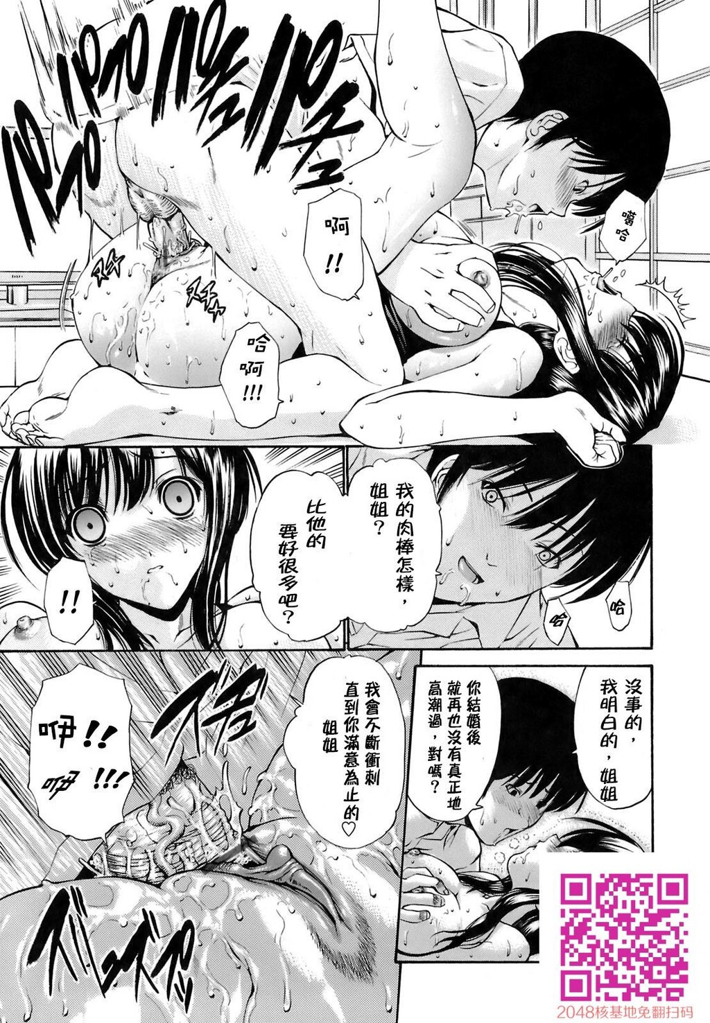 [中文][黑白/彩]岛国成人漫画[西川康]轮姦姉妹-1[64P]第0页 作者:Publisher 帖子ID:13374 TAG:动漫图片,卡通漫畫,2048核基地