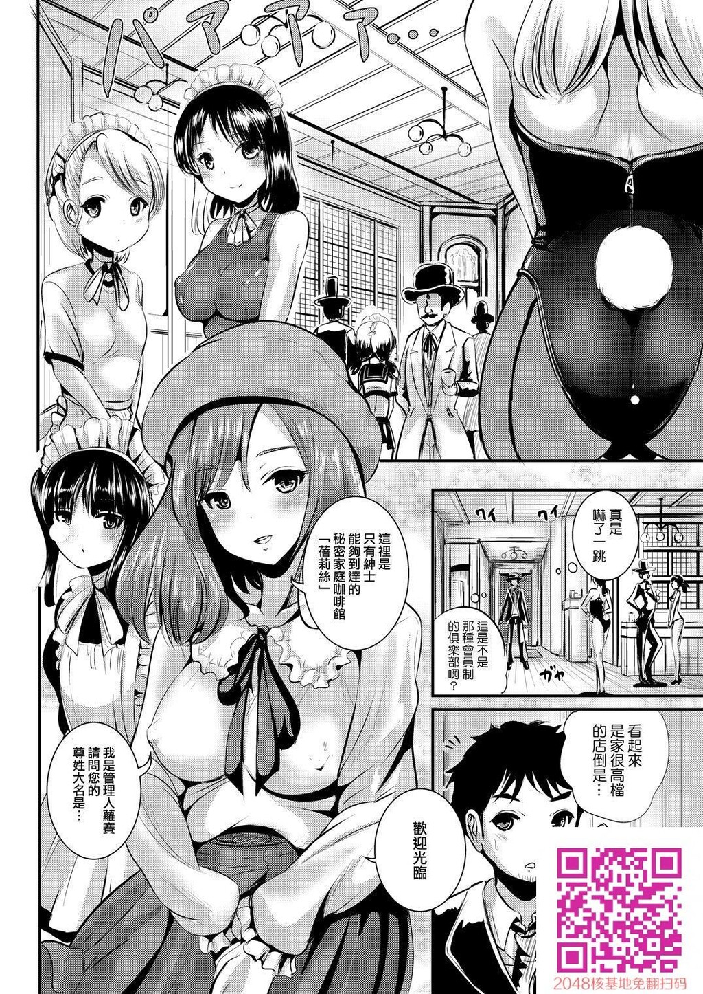 [L.P.E.G.[まる寝子]]路地裏カフェのトランスプリンセス[28p]第1页 作者:Publisher 帖子ID:13005 TAG:动漫图片,卡通漫畫,2048核基地