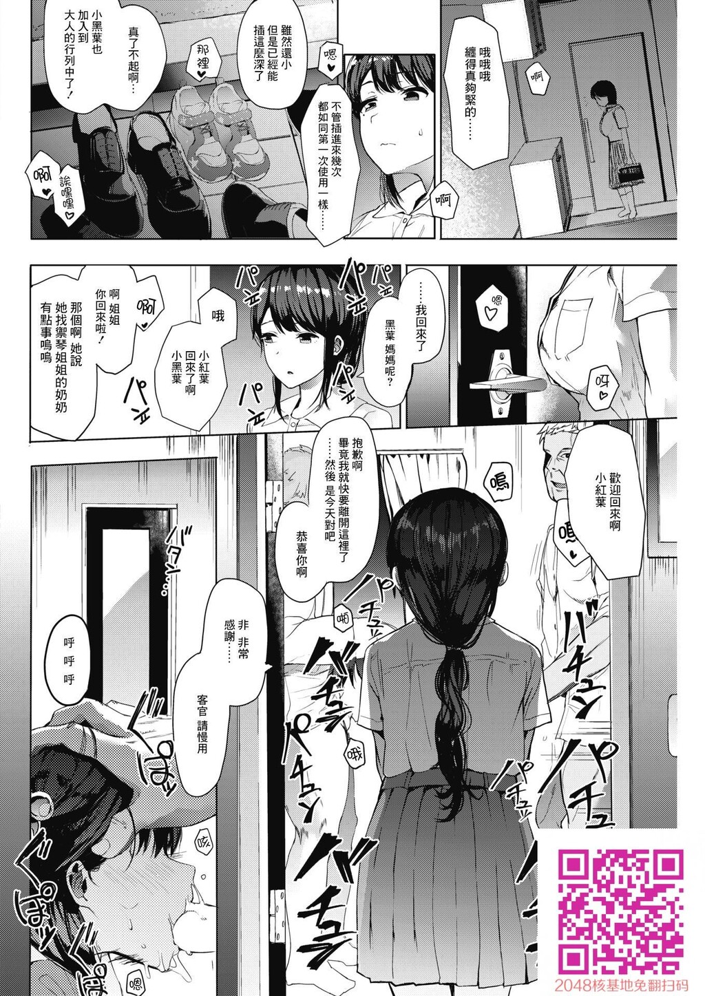 えいとまん[28p]第1页 作者:Publisher 帖子ID:14246 TAG:动漫图片,卡通漫畫,2048核基地