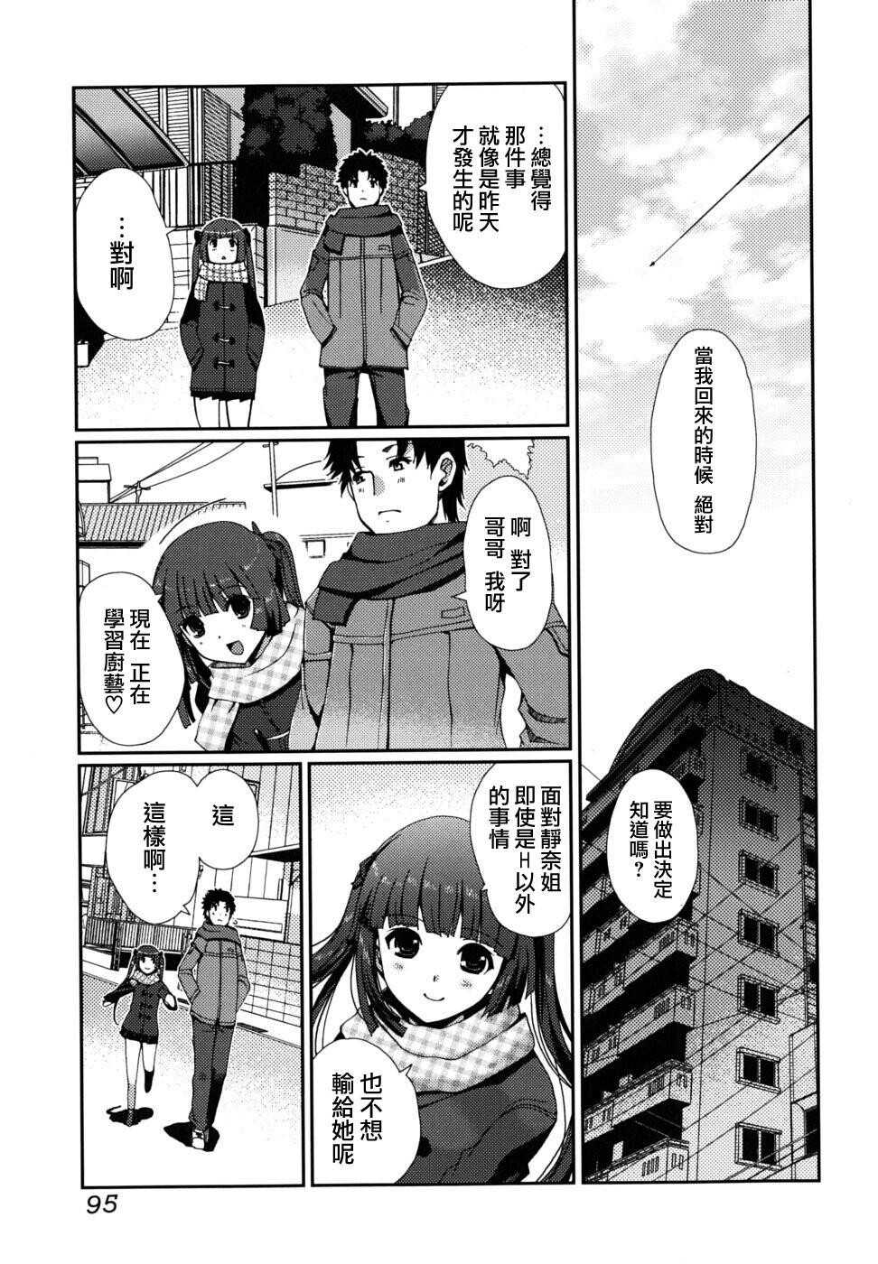 どっちもLOVE！？[151P]第0页 作者:Publisher 帖子ID:14265 TAG:动漫图片,卡通漫畫,2048核基地