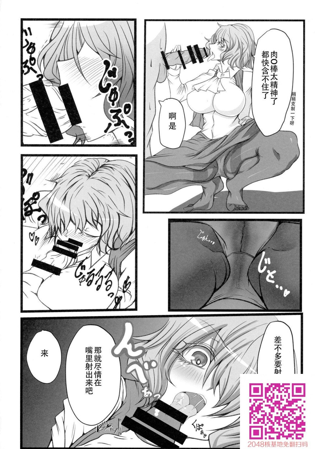 [例大祭15][ヘイヨウキンキ。]ウワサの极悪妖怪に催眠の御劄を试してみた结果[24p]第1页 作者:Publisher 帖子ID:13757 TAG:动漫图片,卡通漫畫,2048核基地