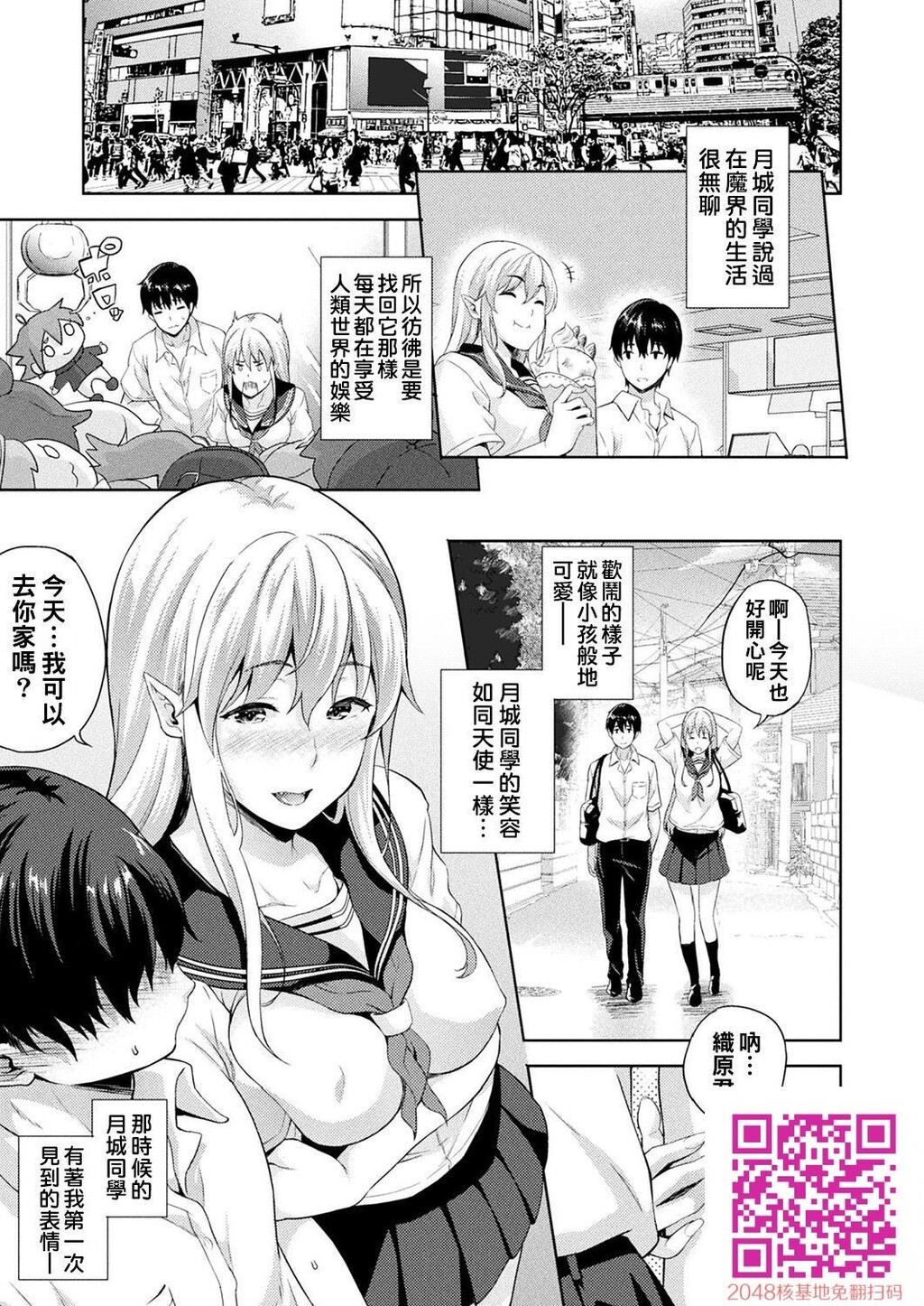 [七瀬瑞穂]恋人は吸血鬼!?第1~3话[28p]第1页 作者:Publisher 帖子ID:13015 TAG:动漫图片,卡通漫畫,2048核基地