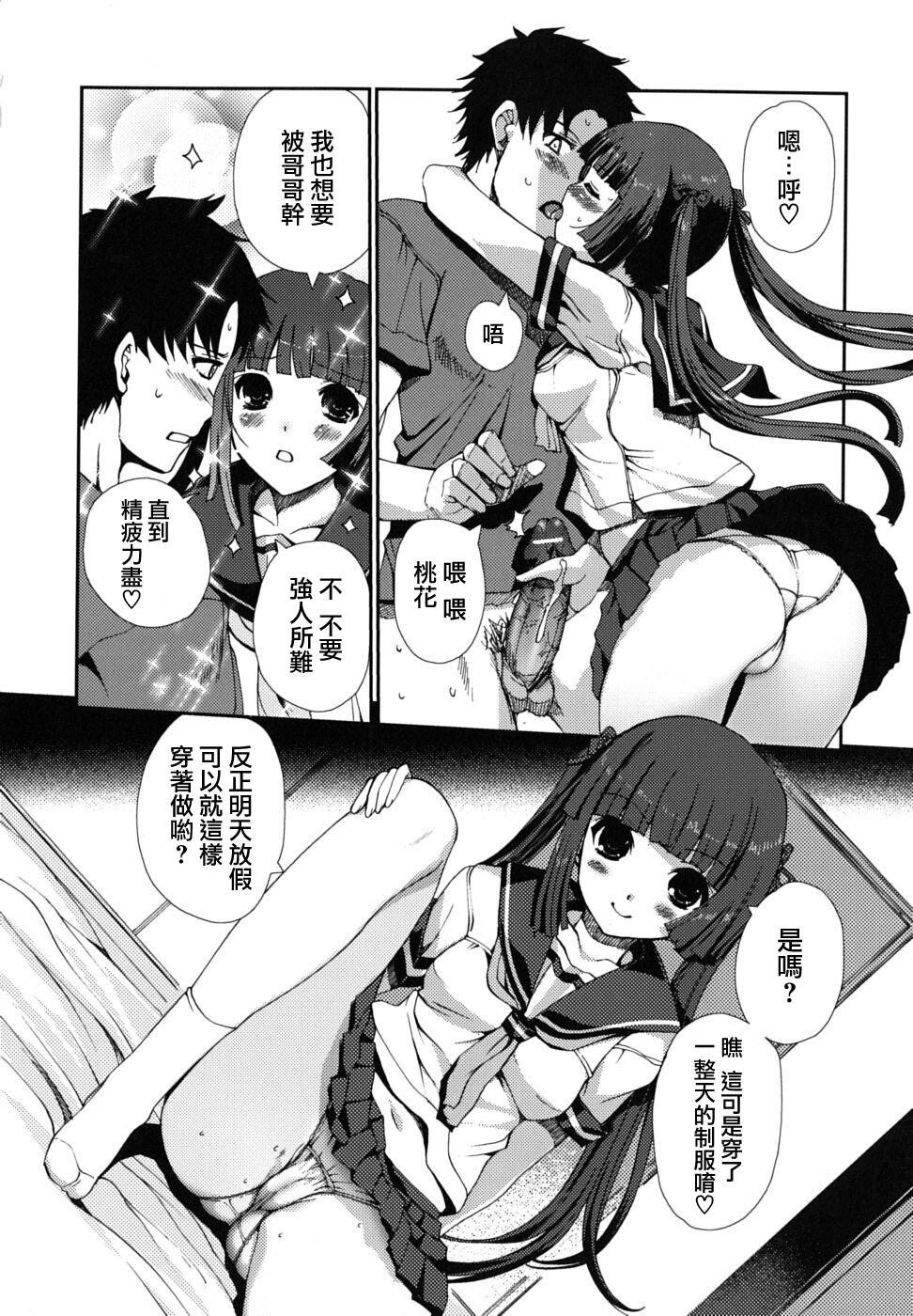 どっちもLOVE！？[151P]第1页 作者:Publisher 帖子ID:14265 TAG:动漫图片,卡通漫畫,2048核基地