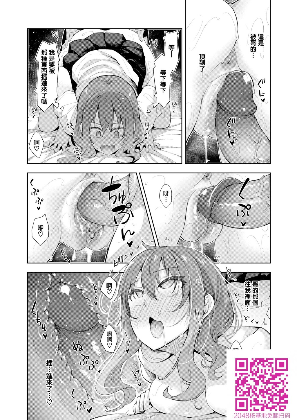 [八神秋一]管理中のソレをしばってあげたい[30p]第0页 作者:Publisher 帖子ID:14632 TAG:动漫图片,卡通漫畫,2048核基地