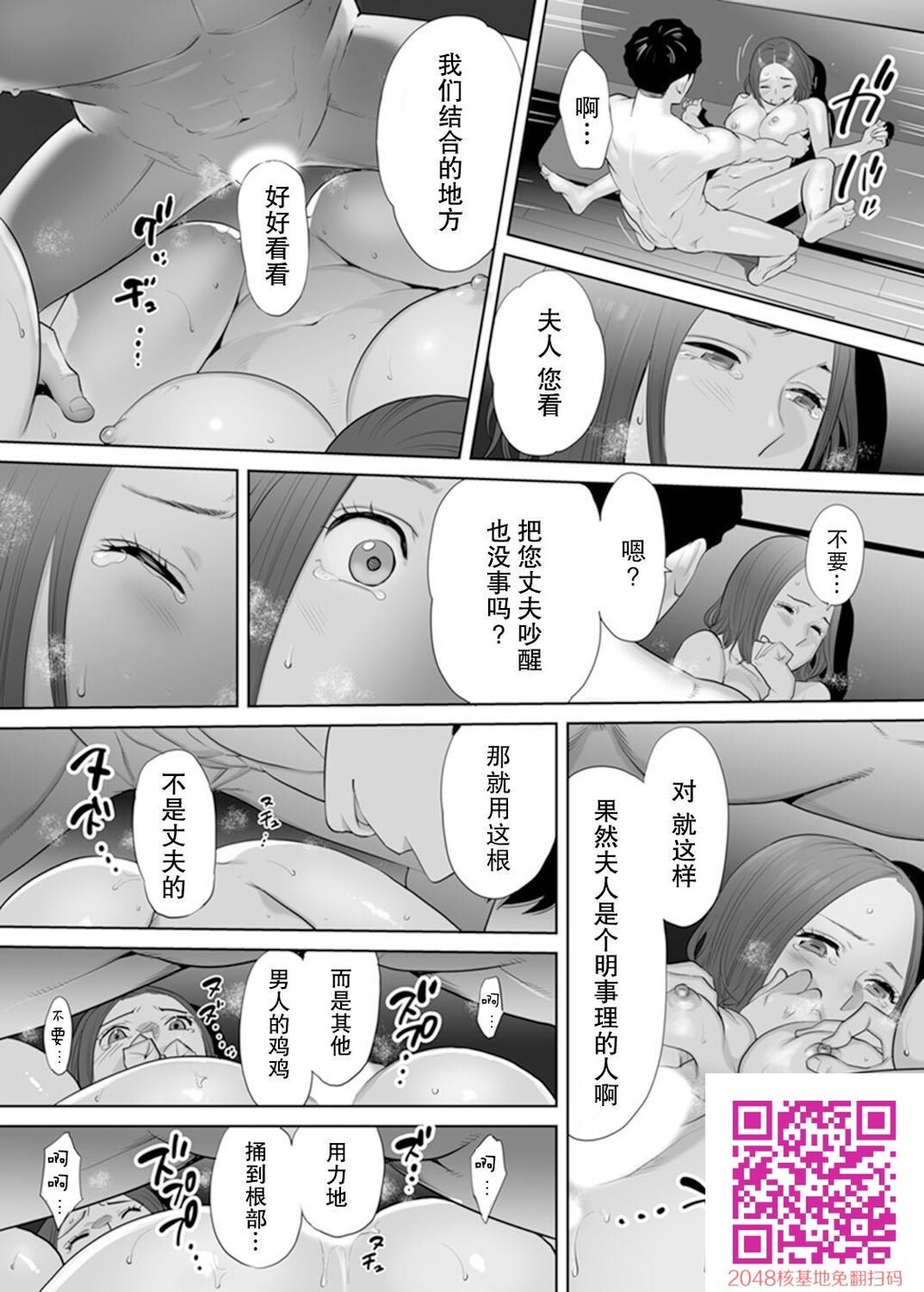 [桂あいり]「夫の部下にイかされちゃう…」抗えず感じてしまう不伦妻1[30p]第0页 作者:Publisher 帖子ID:13383 TAG:动漫图片,卡通漫畫,2048核基地