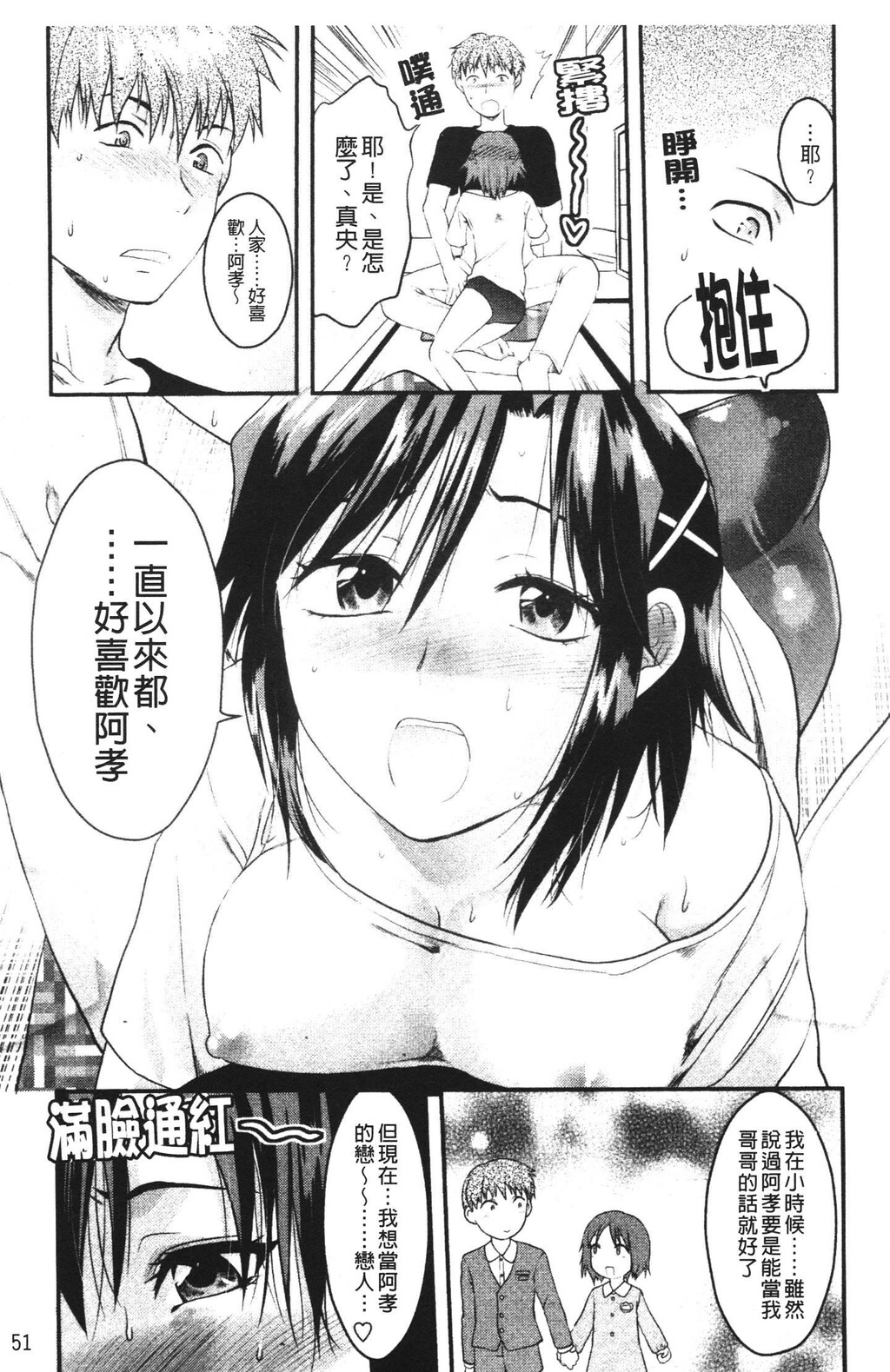 シシュンキのアレコレ[215P]第0页 作者:Publisher 帖子ID:12734 TAG:动漫图片,卡通漫畫,2048核基地