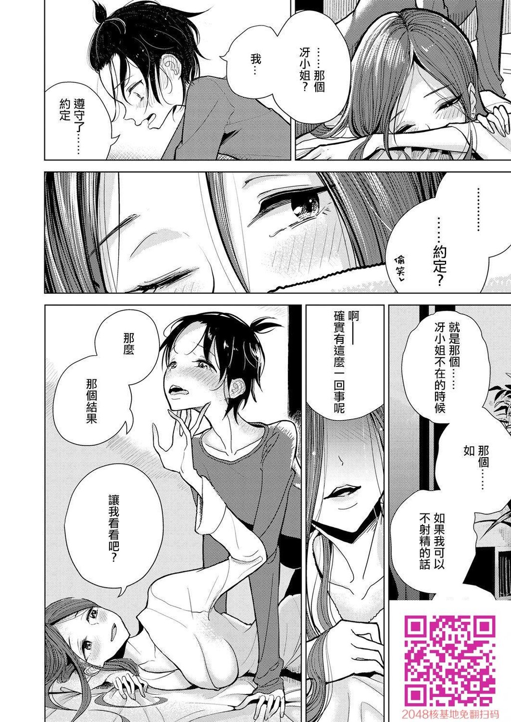 [ディビ]约束の日[24p]第1页 作者:Publisher 帖子ID:13755 TAG:动漫图片,卡通漫畫,2048核基地