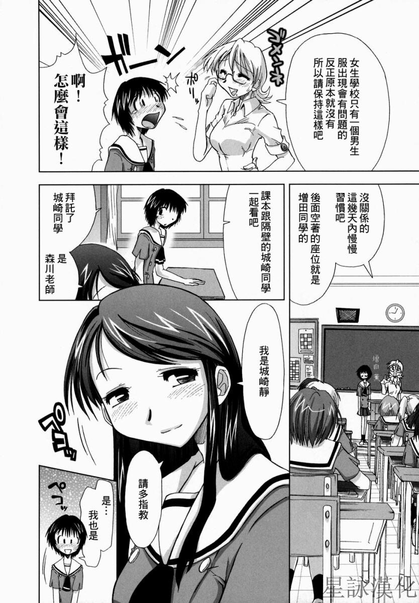 スギノハ女学院奉仕组[174P]第1页 作者:Publisher 帖子ID:12745 TAG:动漫图片,卡通漫畫,2048核基地