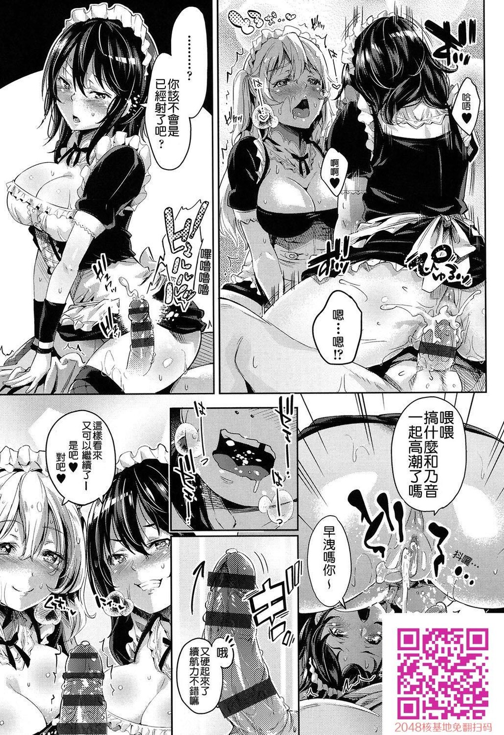 [无洗米]あん★ぐり[26p]第1页 作者:Publisher 帖子ID:13020 TAG:动漫图片,卡通漫畫,2048核基地