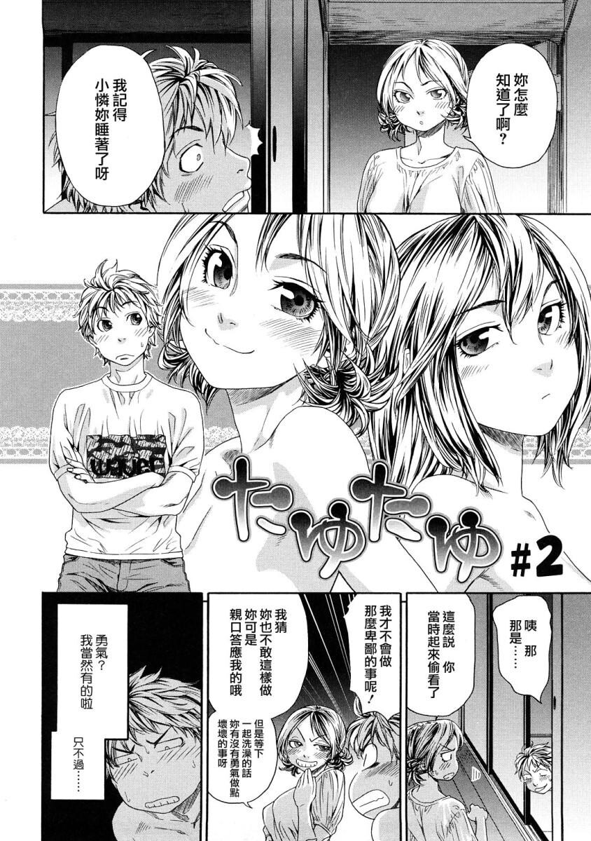 たゆたゆ[216P]第0页 作者:Publisher 帖子ID:14254 TAG:动漫图片,卡通漫畫,2048核基地