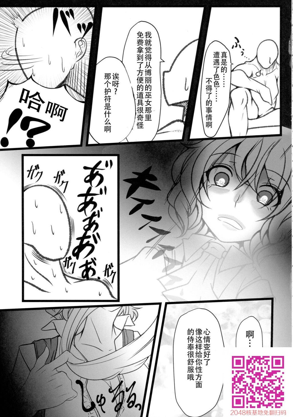 [例大祭15][ヘイヨウキンキ。]ウワサの极悪妖怪に催眠の御劄を试してみた结果[24p]第1页 作者:Publisher 帖子ID:13757 TAG:动漫图片,卡通漫畫,2048核基地