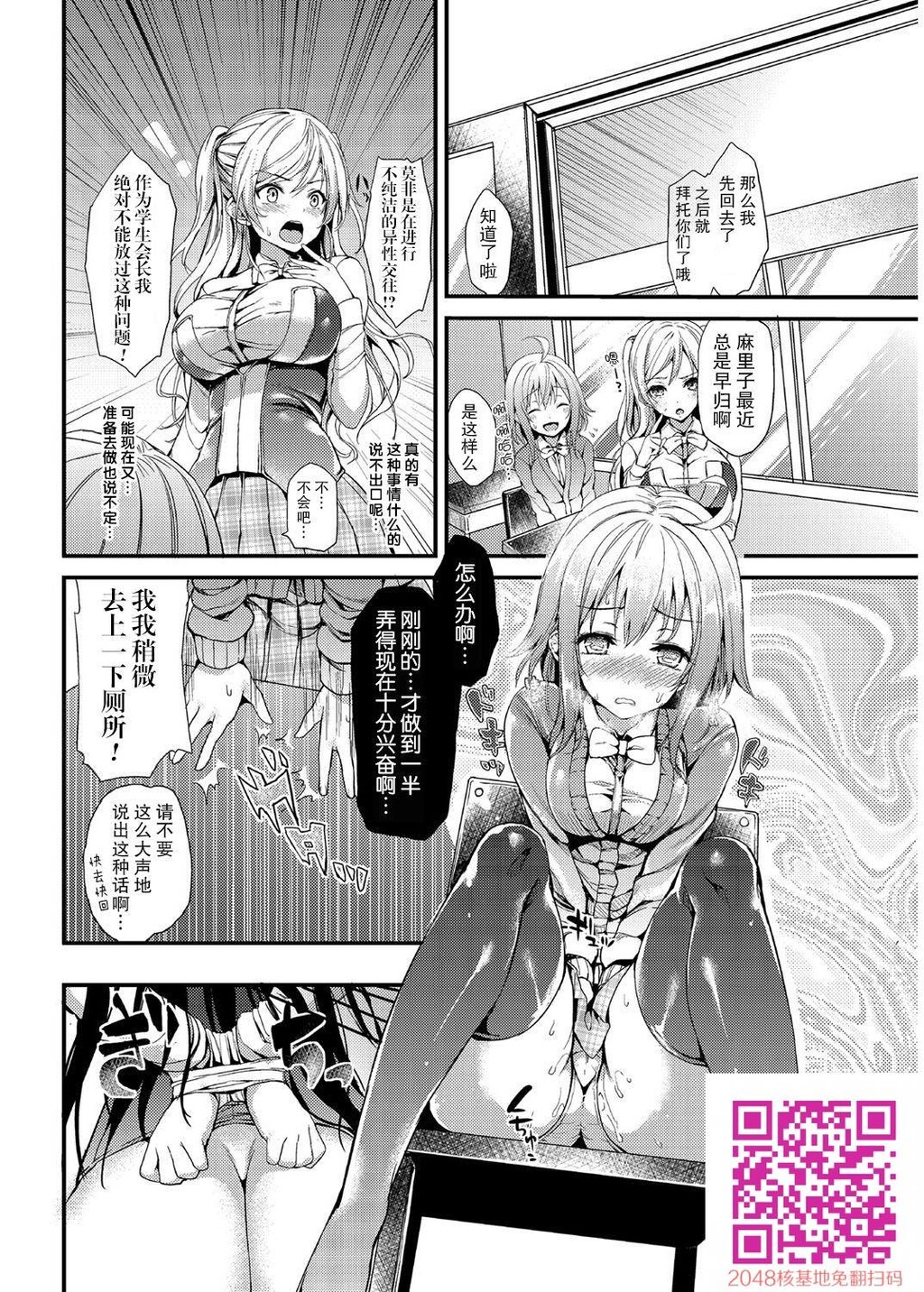 [中文][黑白][みちきんぐ]禁欲部～女生徒达に调教性教育実习～第2章[コミックグレープVol.6][20P]第1页 作者:Publisher 帖子ID:14250 TAG:动漫图片,卡通漫畫,2048核基地