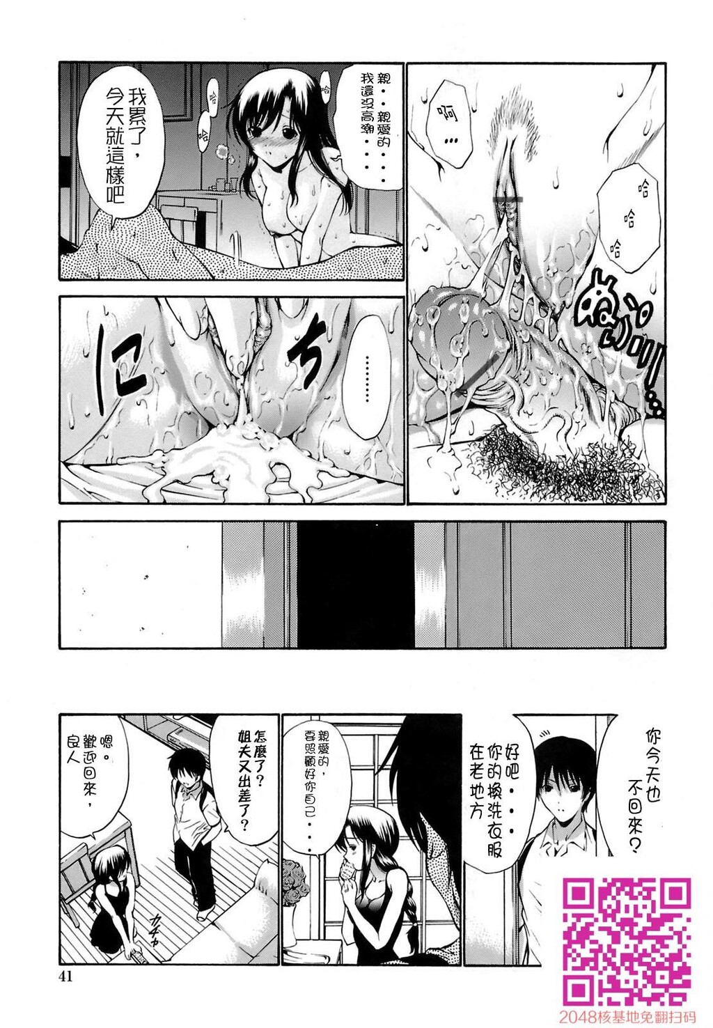 [中文][黑白/彩]岛国成人漫画[西川康]轮姦姉妹-1[64P]第1页 作者:Publisher 帖子ID:13374 TAG:动漫图片,卡通漫畫,2048核基地