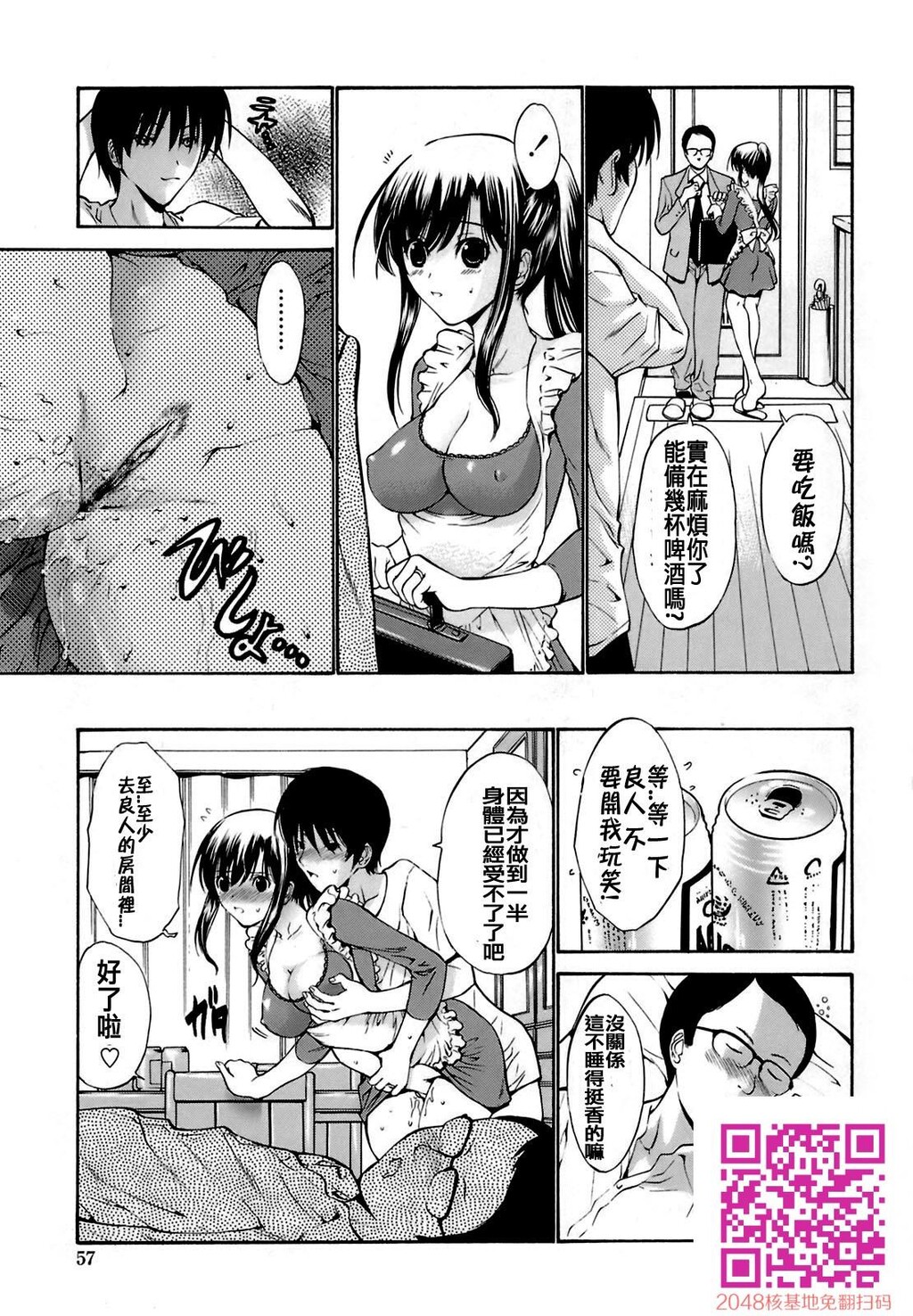 [中文][黑白/彩]岛国成人漫画[西川康]轮姦姉妹-1[64P]第1页 作者:Publisher 帖子ID:13374 TAG:动漫图片,卡通漫畫,2048核基地