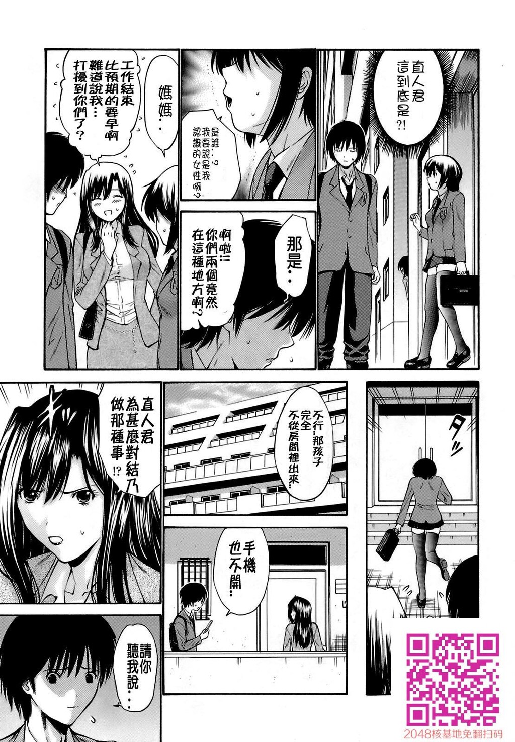 [中文][黑白]岛国成人漫画[西川康]轮姦姉妹-3[40P]第1页 作者:Publisher 帖子ID:13376 TAG:动漫图片,卡通漫畫,2048核基地