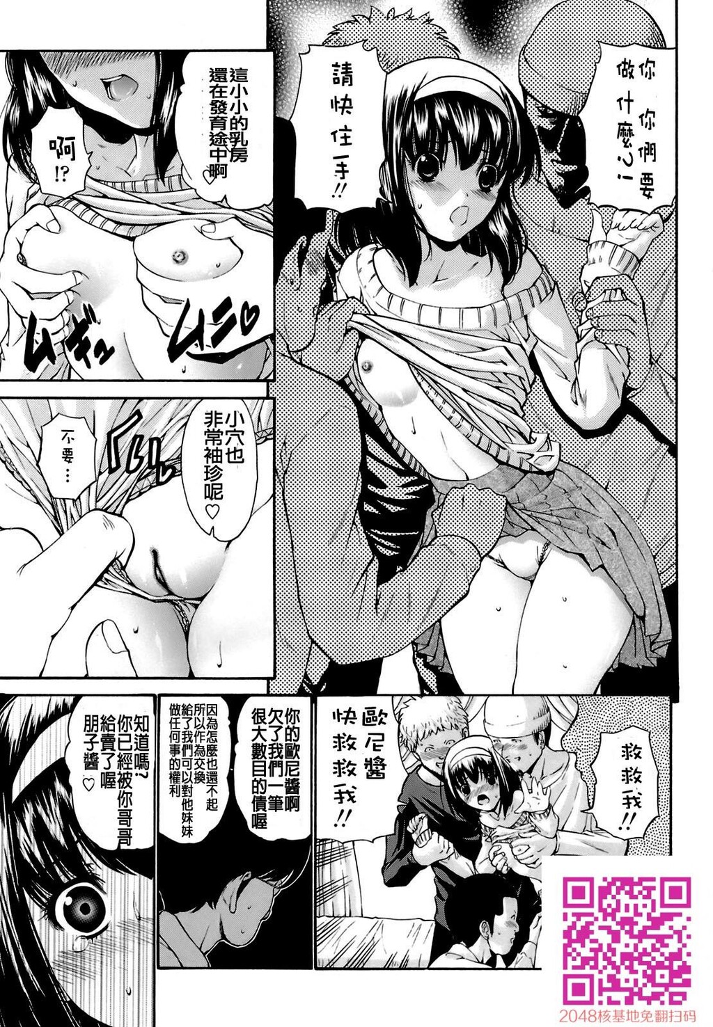 [中文][黑白]岛国成人漫画[西川康]轮姦姉妹-2[32P]第0页 作者:Publisher 帖子ID:13375 TAG:动漫图片,卡通漫畫,2048核基地