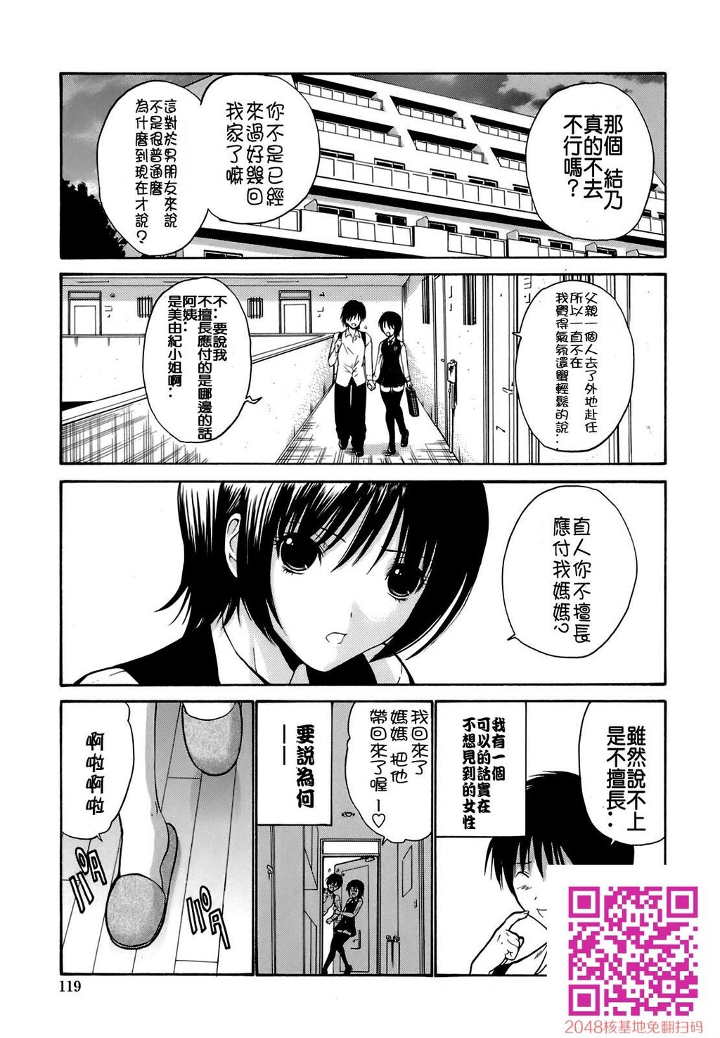 [中文][黑白]岛国成人漫画[西川康]轮姦姉妹-2[32P]第1页 作者:Publisher 帖子ID:13375 TAG:动漫图片,卡通漫畫,2048核基地