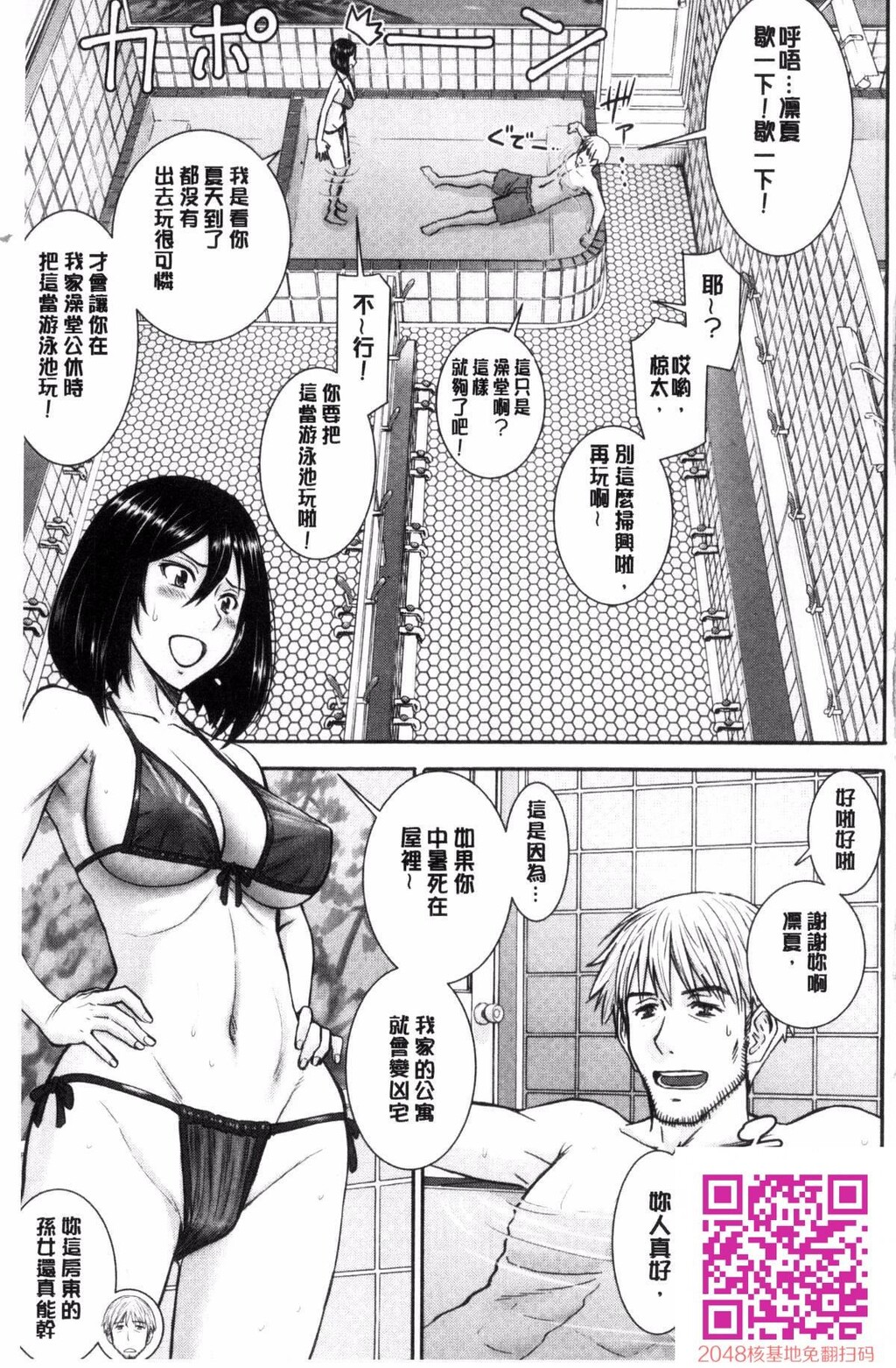 [いのまる]彼女达の性交渉[36p]第1页 作者:Publisher 帖子ID:13762 TAG:动漫图片,卡通漫畫,2048核基地