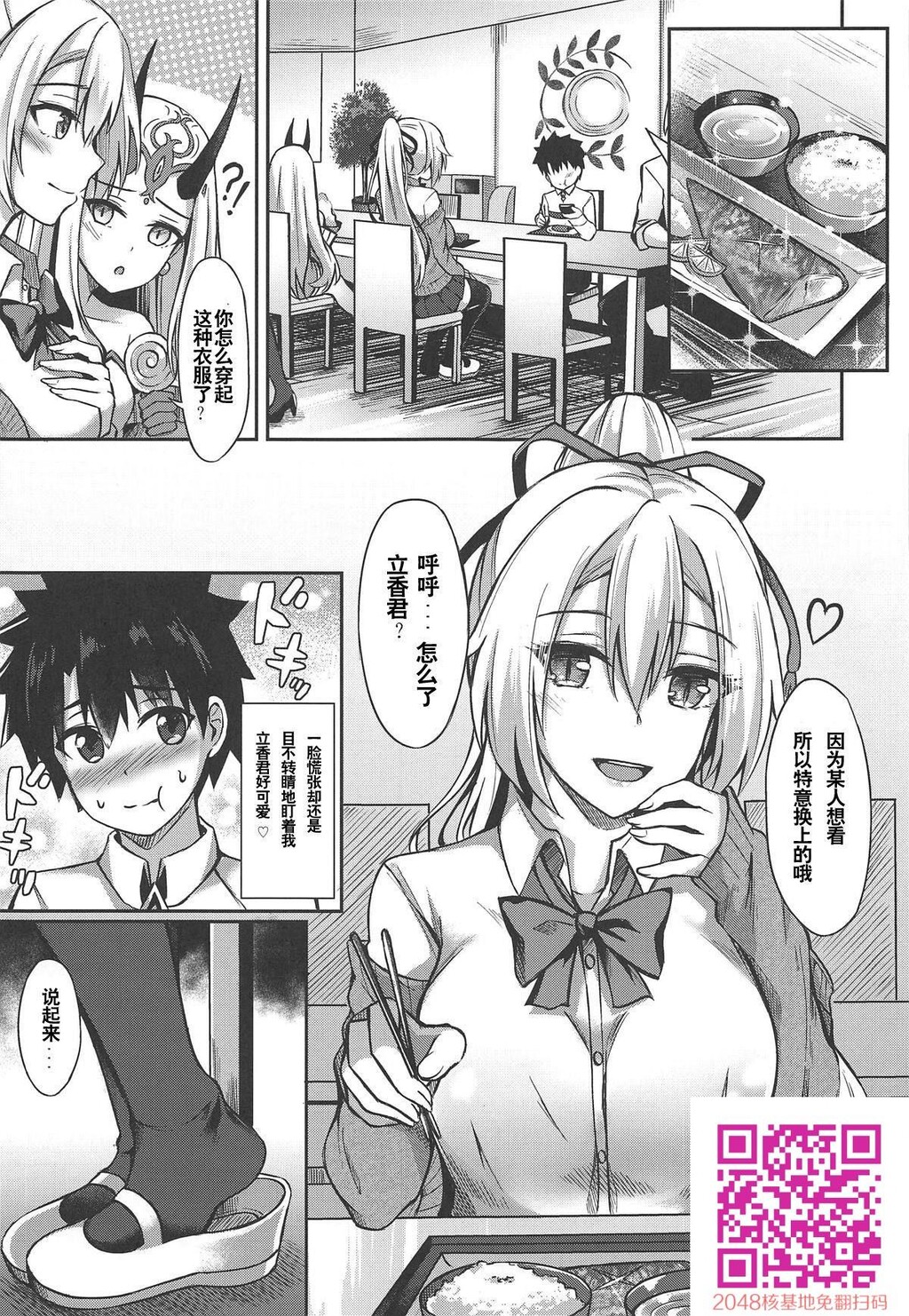 [绀色果実[绀菓]]节度のないお姉ちゃんでごめんね♡[Fate/GrandOrder][26p]第0页 作者:Publisher 帖子ID:13381 TAG:动漫图片,卡通漫畫,2048核基地