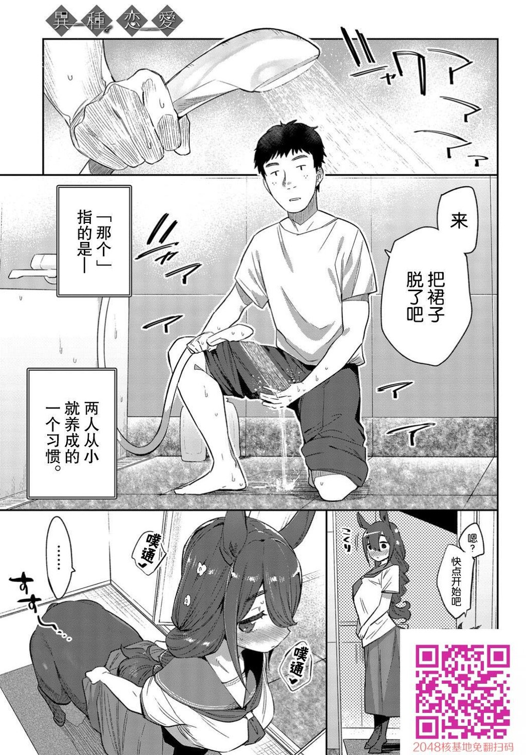 みぞね[26p]第1页 作者:Publisher 帖子ID:14627 TAG:动漫图片,卡通漫畫,2048核基地