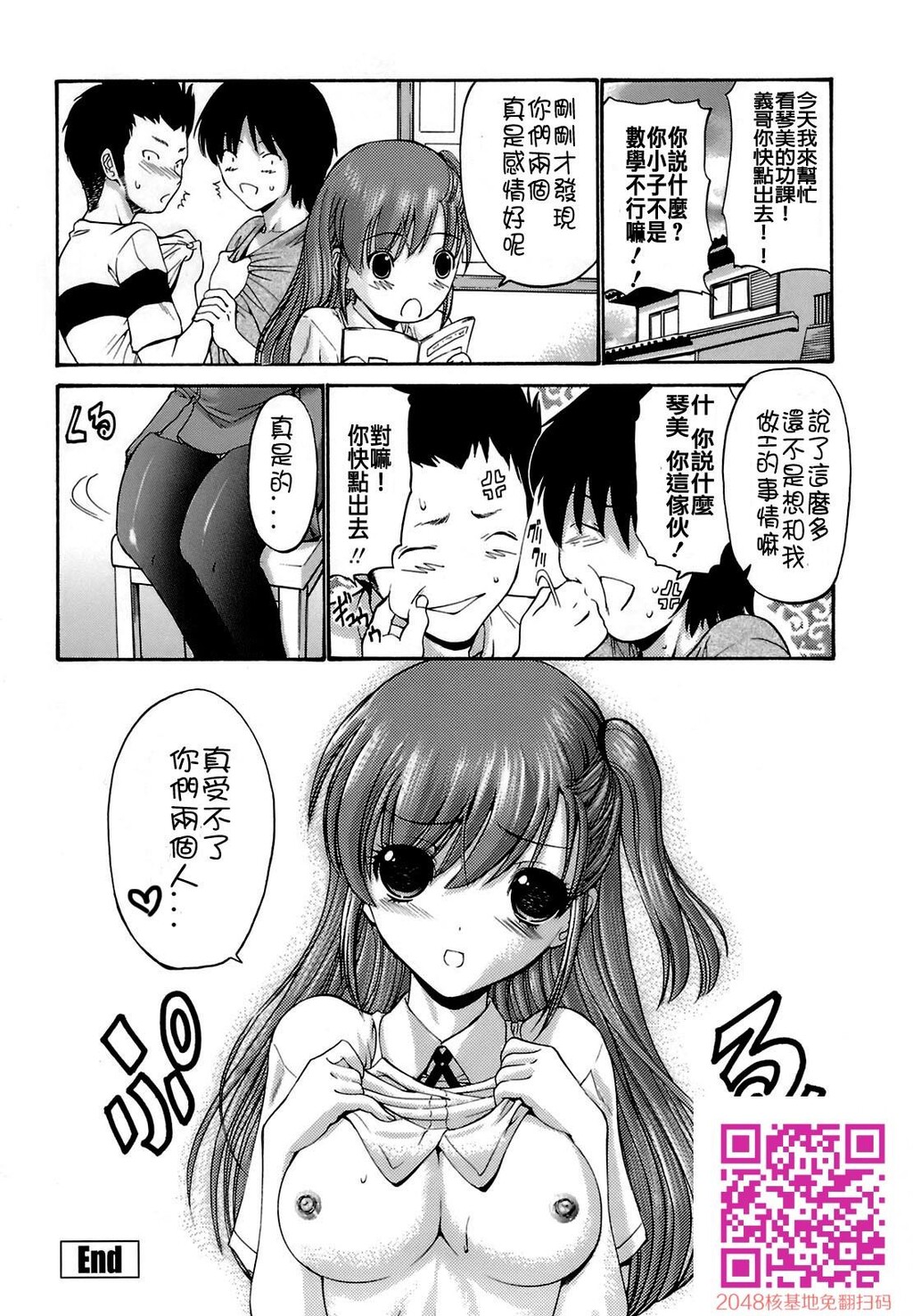 [中文][黑白]岛国成人漫画[西川康]轮姦姉妹-3[40P]第1页 作者:Publisher 帖子ID:13376 TAG:动漫图片,卡通漫畫,2048核基地