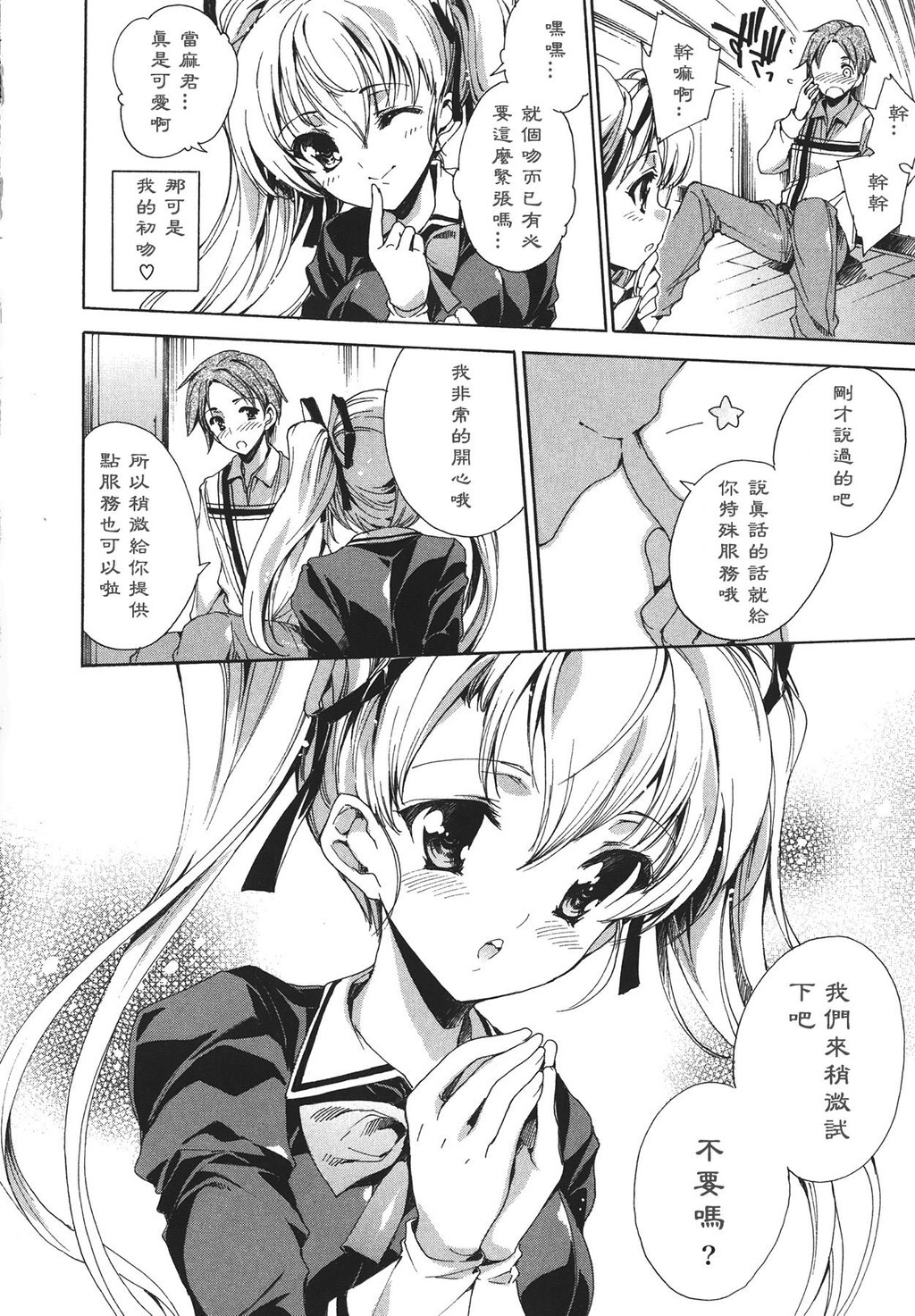 コスプレ漫画性活[198P]第0页 作者:Publisher 帖子ID:12730 TAG:动漫图片,卡通漫畫,2048核基地