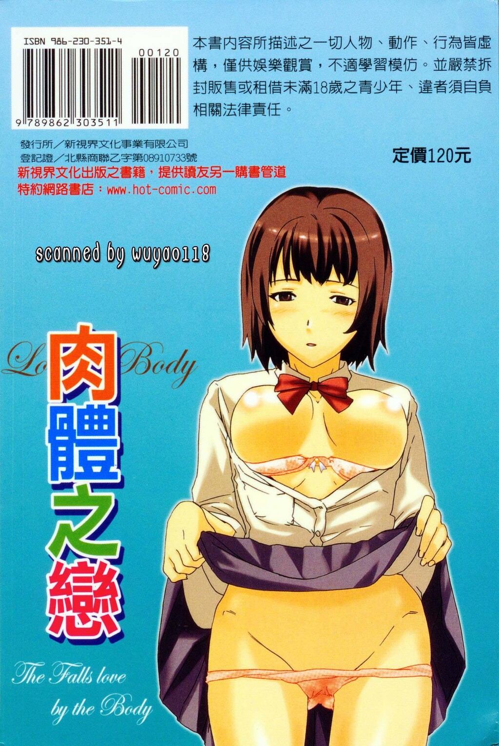 カラダノ恋[148P]第1页 作者:Publisher 帖子ID:11695 TAG:2048核基地,卡通漫畫,动漫图片