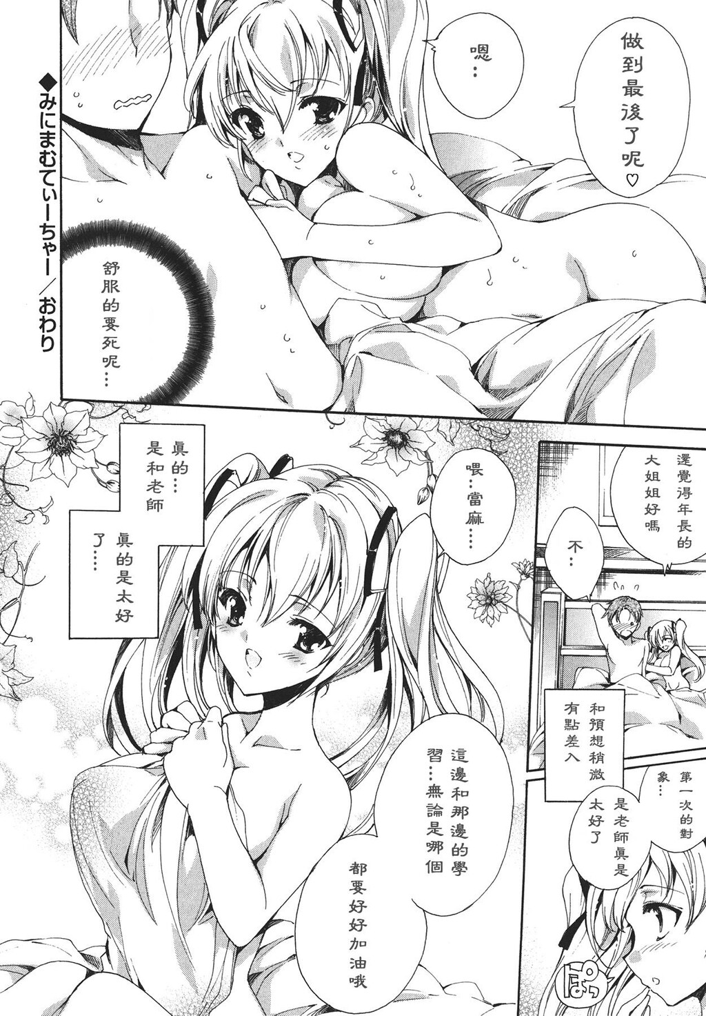 コスプレ漫画性活[198P]第1页 作者:Publisher 帖子ID:12730 TAG:动漫图片,卡通漫畫,2048核基地