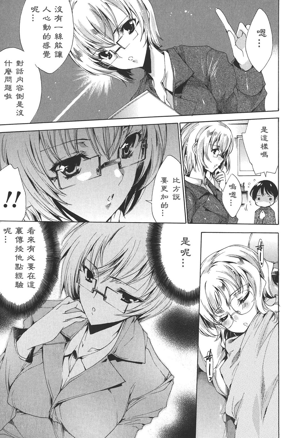 コスプレ漫画性活[198P]第1页 作者:Publisher 帖子ID:12730 TAG:动漫图片,卡通漫畫,2048核基地