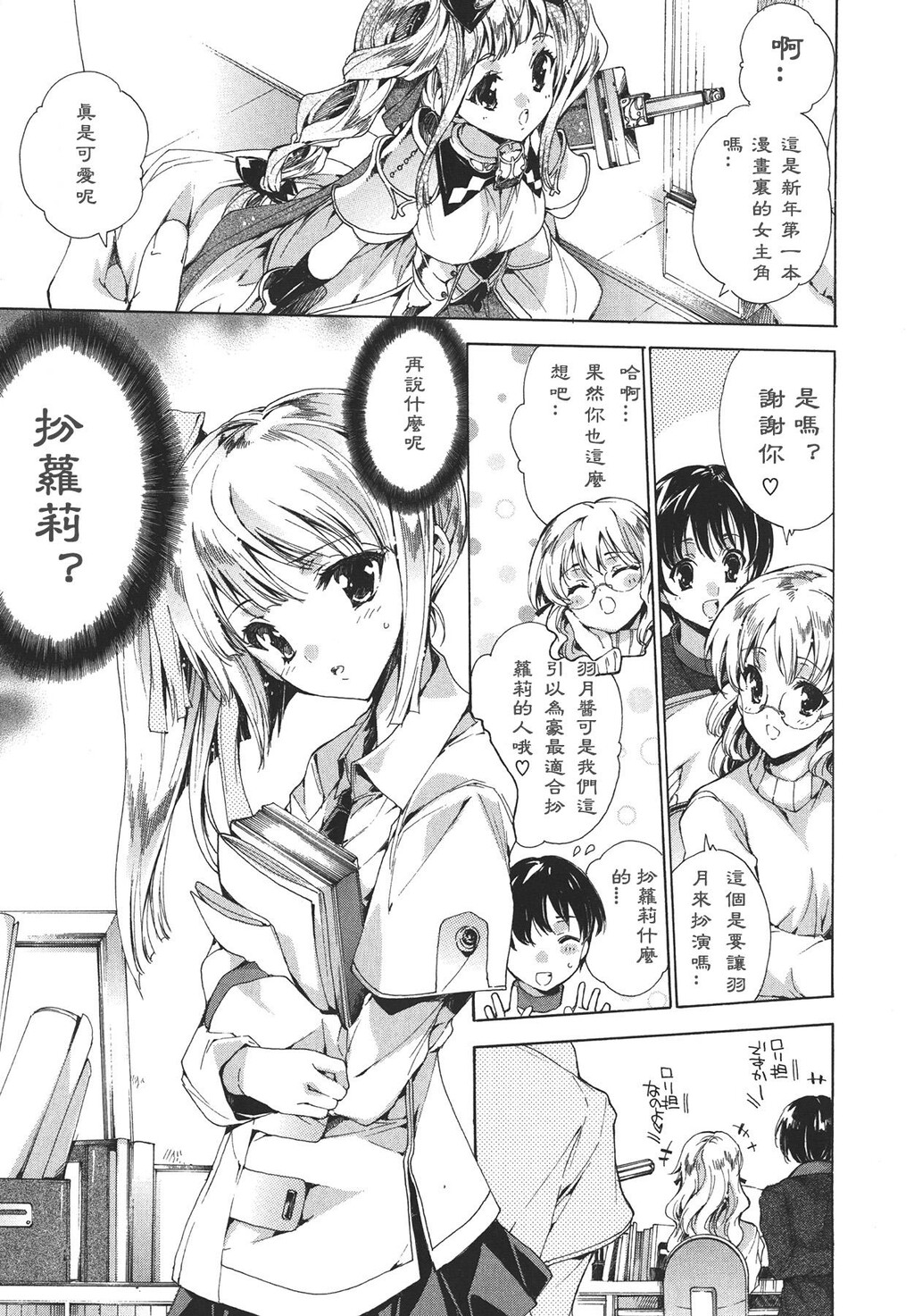 コスプレ漫画性活[198P]第0页 作者:Publisher 帖子ID:12730 TAG:动漫图片,卡通漫畫,2048核基地