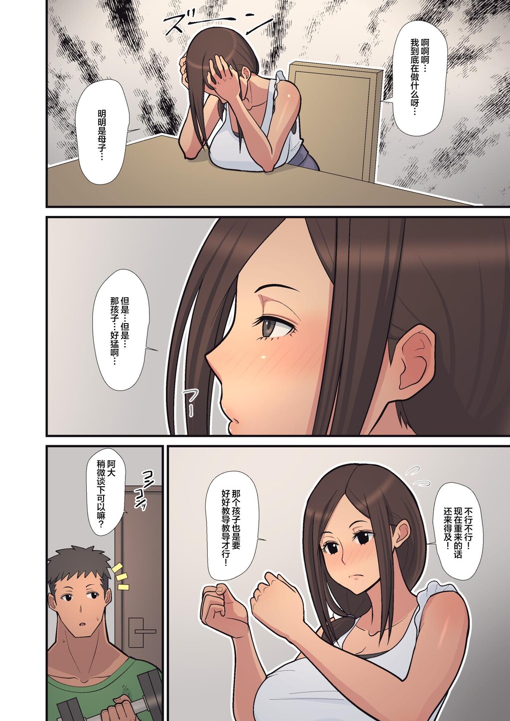 [中文彩漫]从母亲堕为淫母的因由[46P]第1页 作者:Publisher 帖子ID:11192 TAG:2048核基地,卡通漫畫,动漫图片