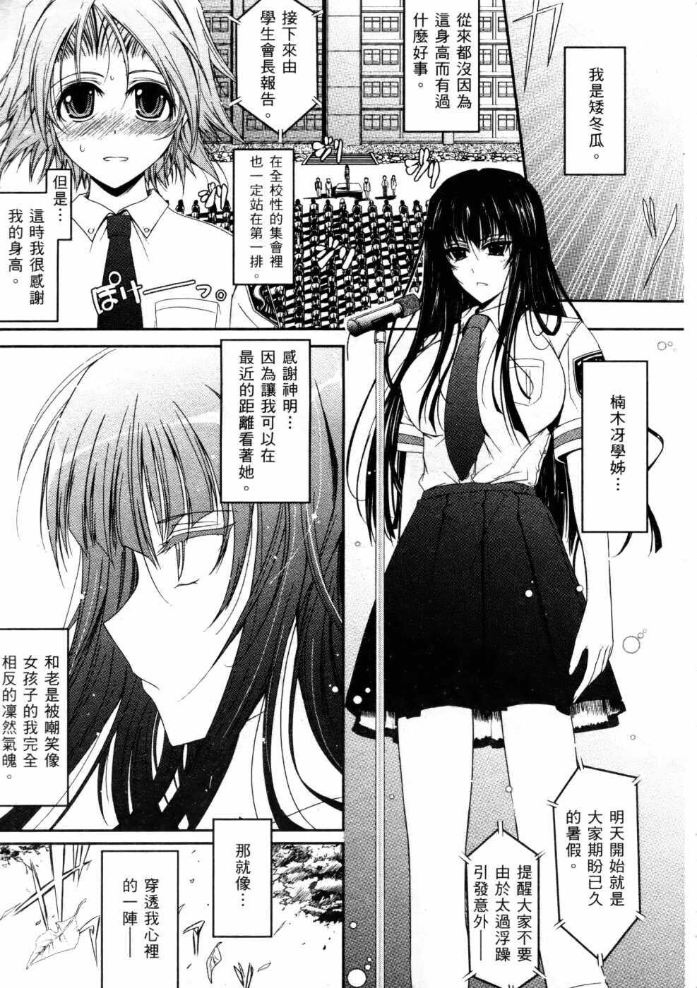 キミの瞳に欲情[コイ]してる[219P]第1页 作者:Publisher 帖子ID:12039 TAG:动漫图片,卡通漫畫,2048核基地