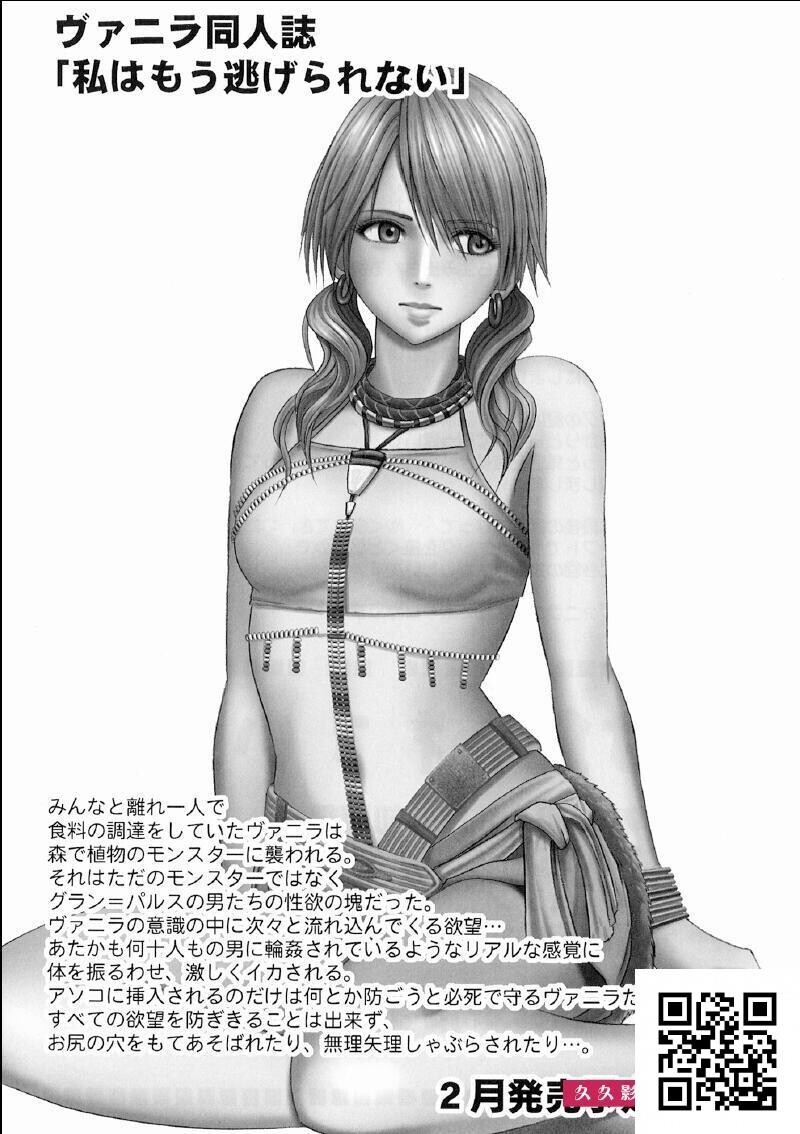 [クリムゾン]私は饲われていた[ファイナルファンタジーXIII][中国翻訳]-情色卡漫[30p]第1页 作者:Publisher 帖子ID:12429 TAG:动漫图片,卡通漫畫,2048核基地