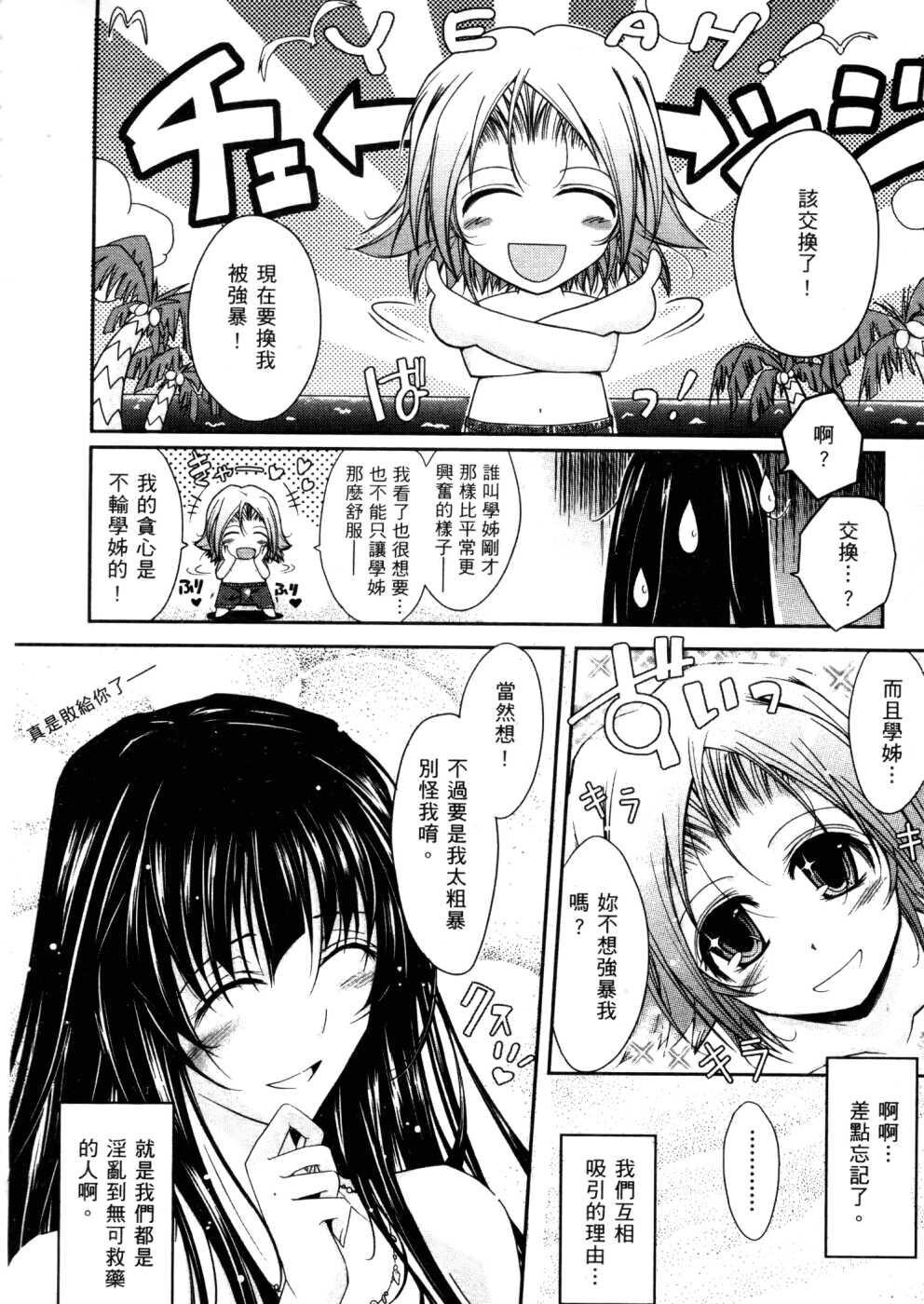 キミの瞳に欲情[コイ]してる[219P]第0页 作者:Publisher 帖子ID:12039 TAG:动漫图片,卡通漫畫,2048核基地